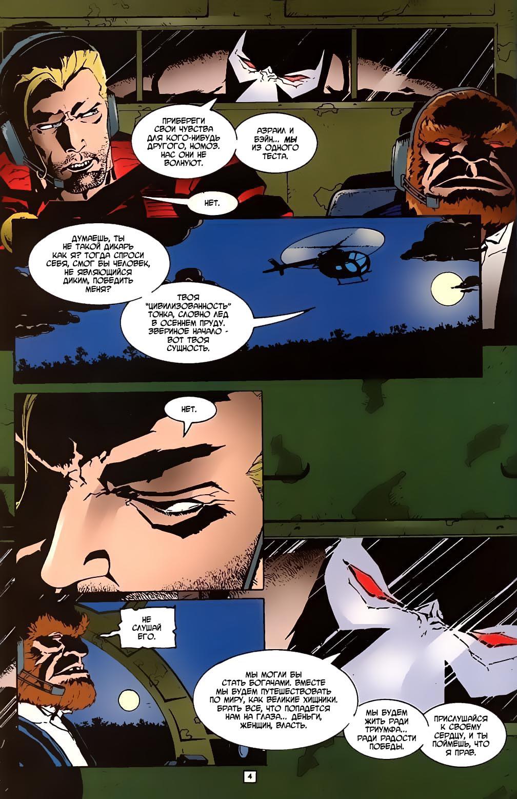 Read Batman Бэтмен Тень Летучей мыши Manga Online