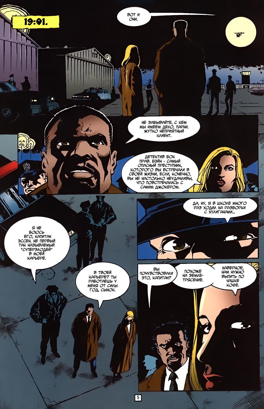 Read Batman Бэтмен Тень Летучей мыши Manga Online