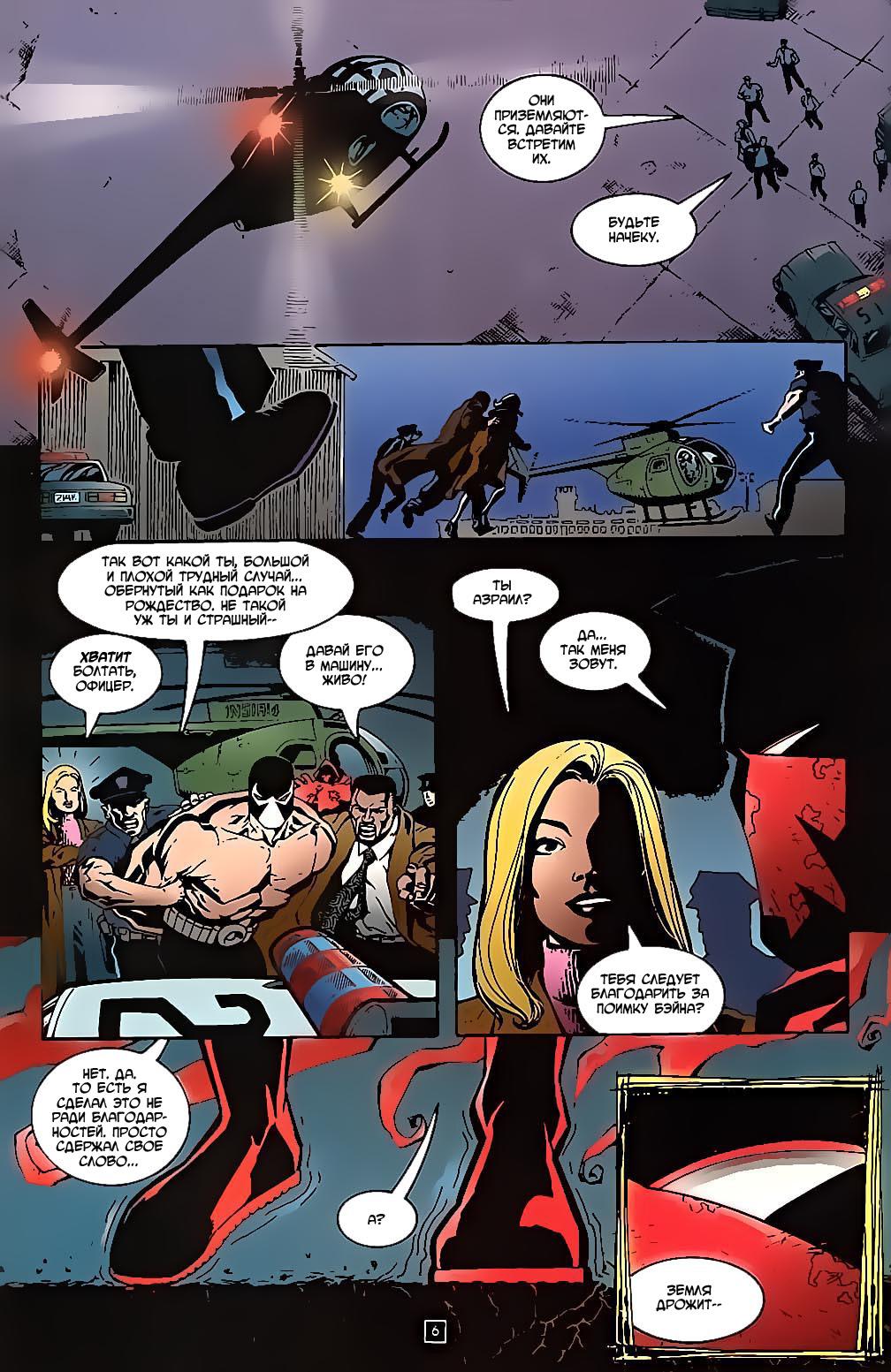 Read Batman Бэтмен Тень Летучей мыши Manga Online