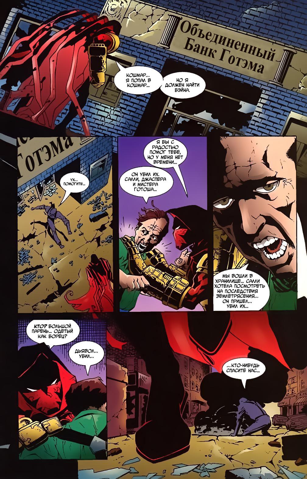 Read Batman Бэтмен Тень Летучей мыши Manga Online
