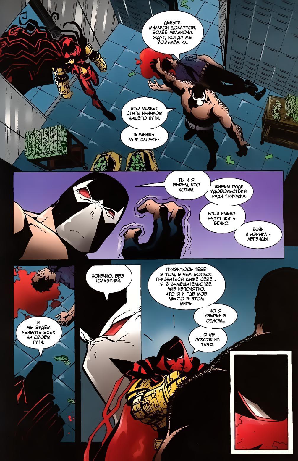Read Batman Бэтмен Тень Летучей мыши Manga Online