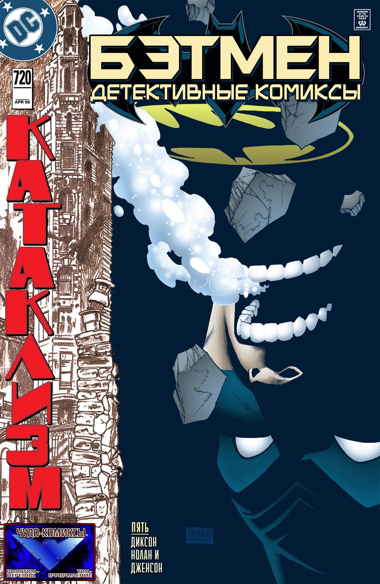 Read Batman Бэтмен Тень Летучей мыши Manga Online