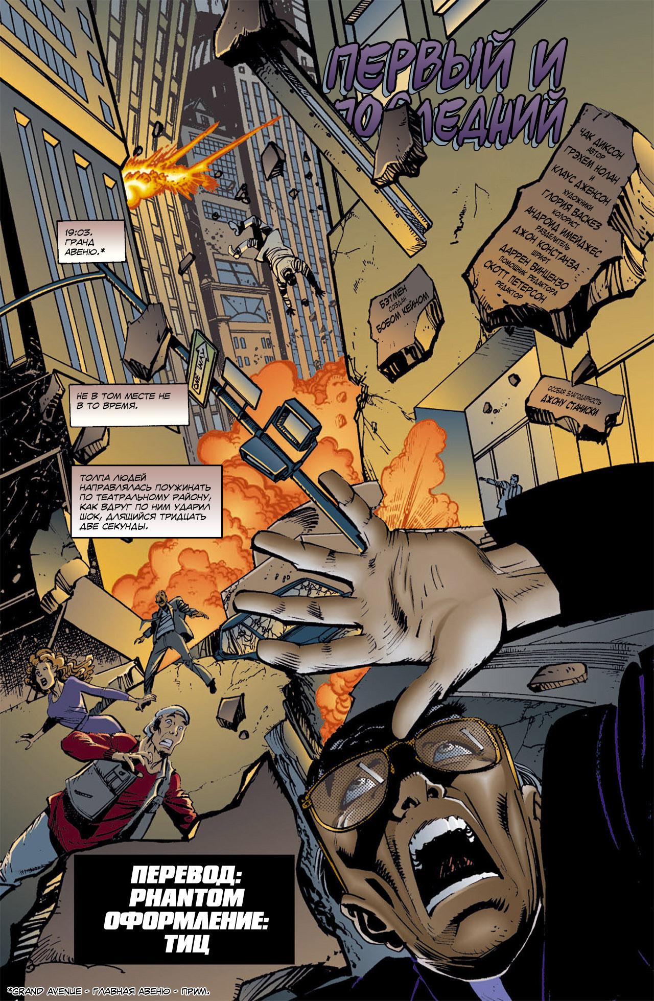 Read Batman Бэтмен Тень Летучей мыши Manga Online