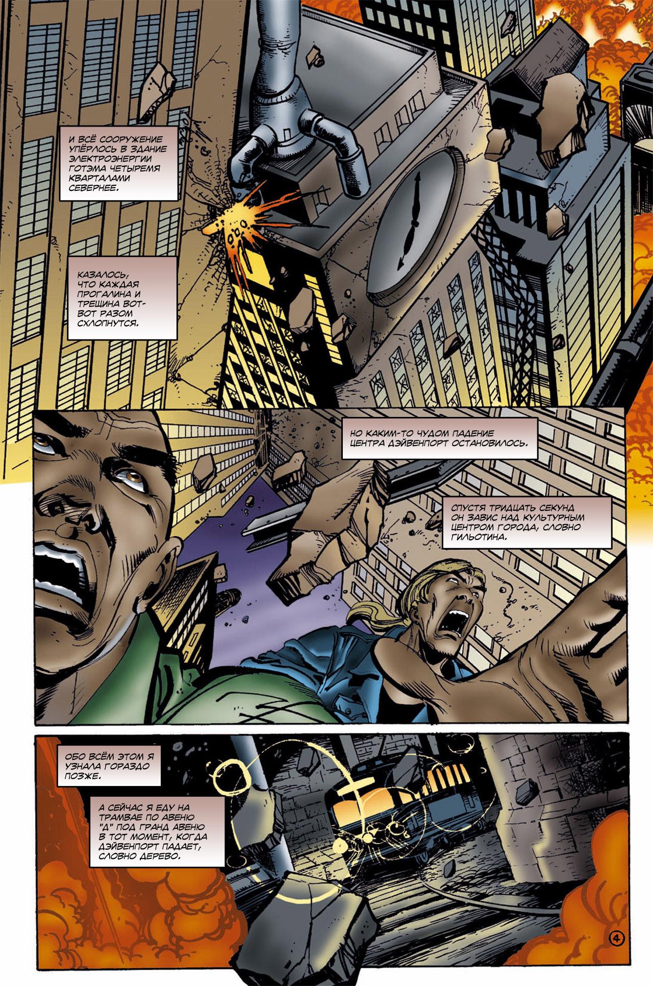 Read Batman Бэтмен Тень Летучей мыши Manga Online