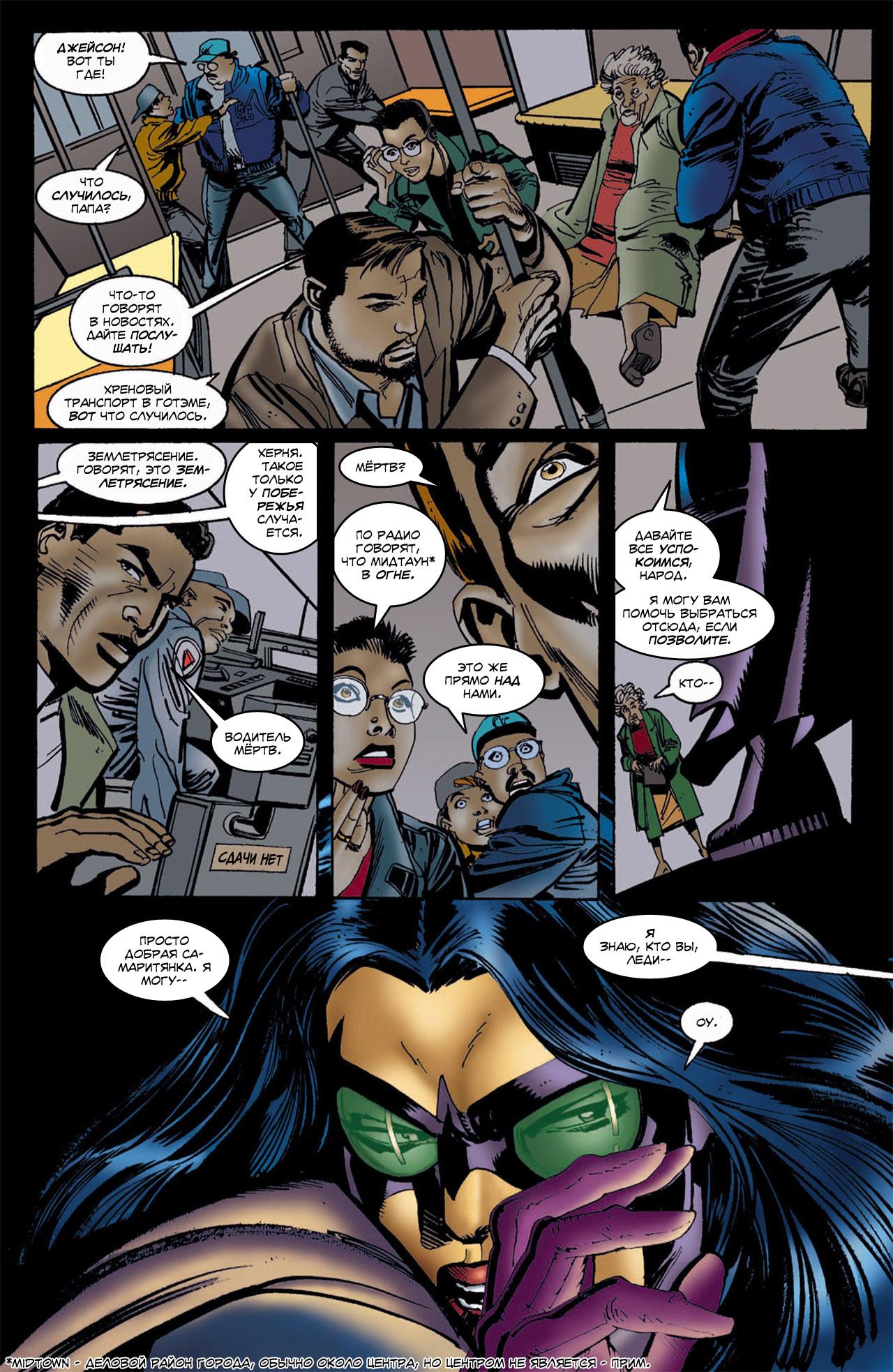 Read Batman Бэтмен Тень Летучей мыши Manga Online