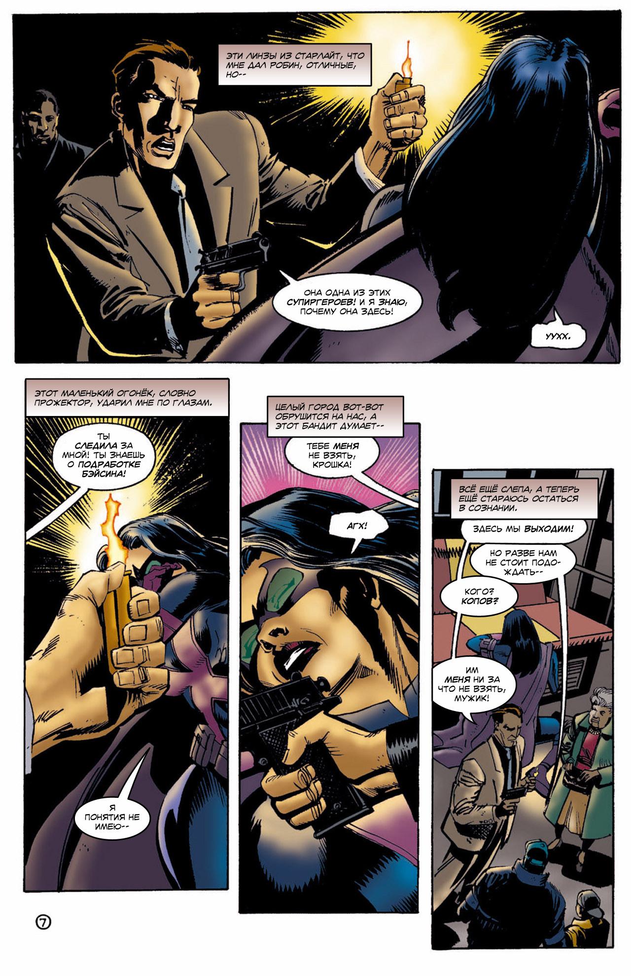 Read Batman Бэтмен Тень Летучей мыши Manga Online
