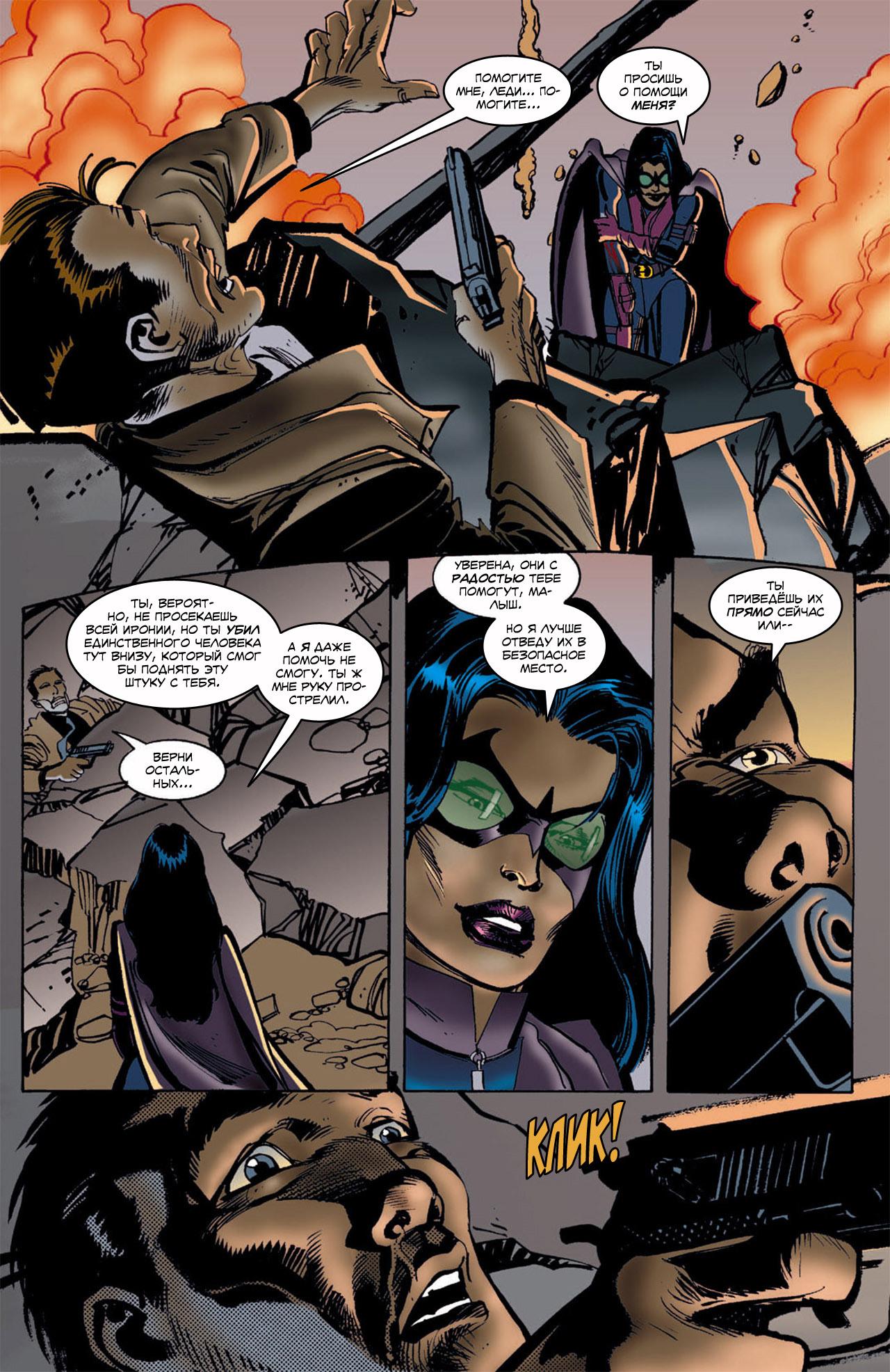 Read Batman Бэтмен Тень Летучей мыши Manga Online