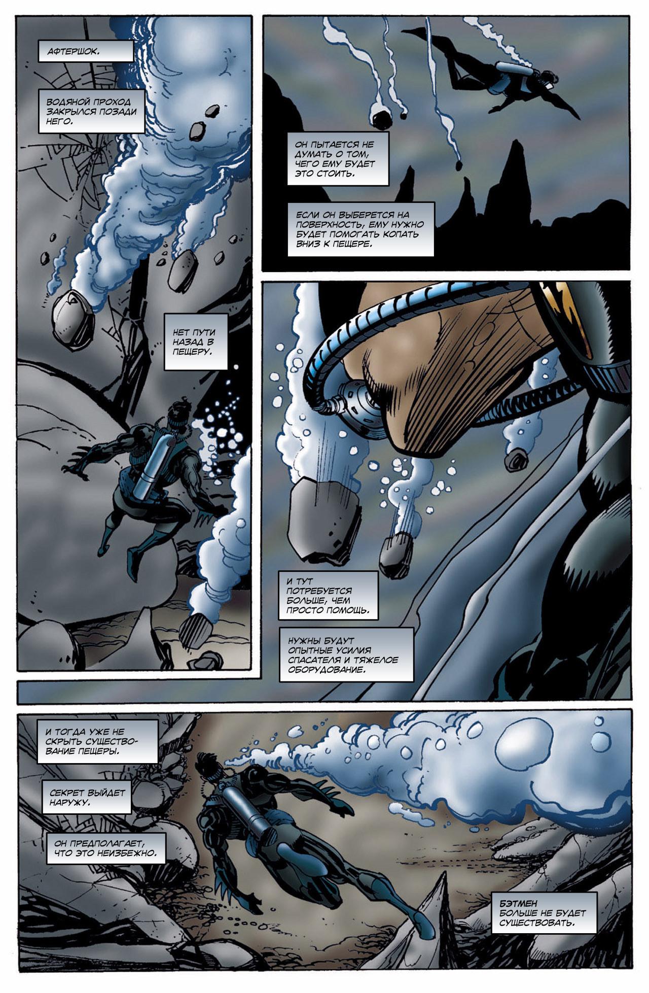 Read Batman Бэтмен Тень Летучей мыши Manga Online