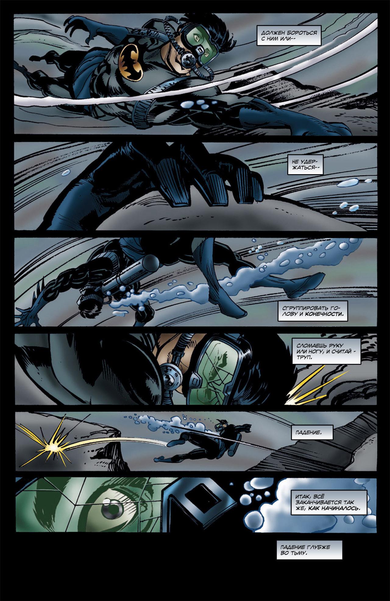 Read Batman Бэтмен Тень Летучей мыши Manga Online