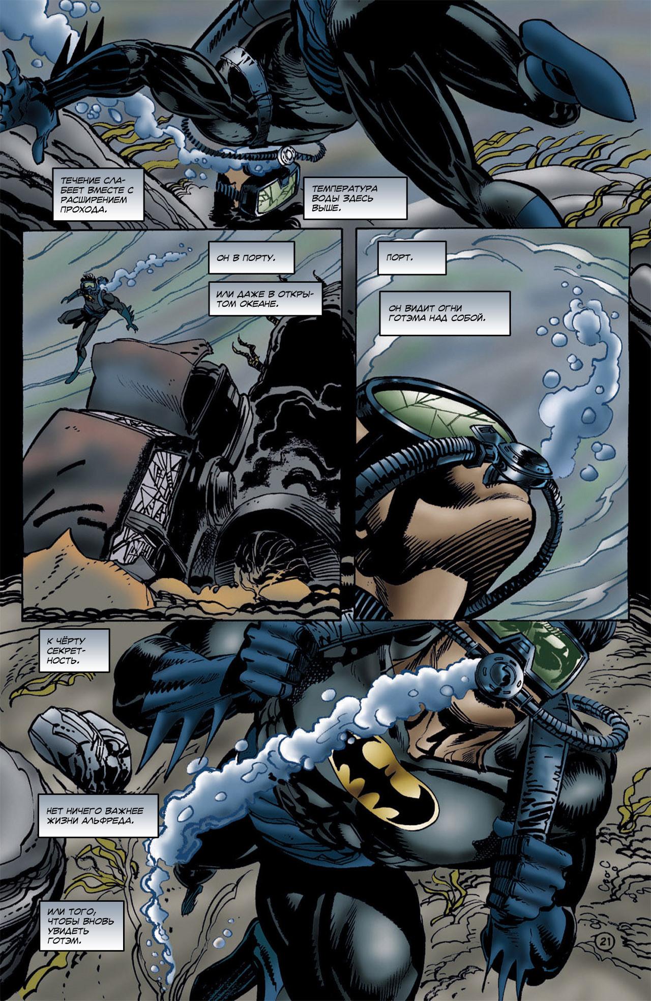 Read Batman Бэтмен Тень Летучей мыши Manga Online