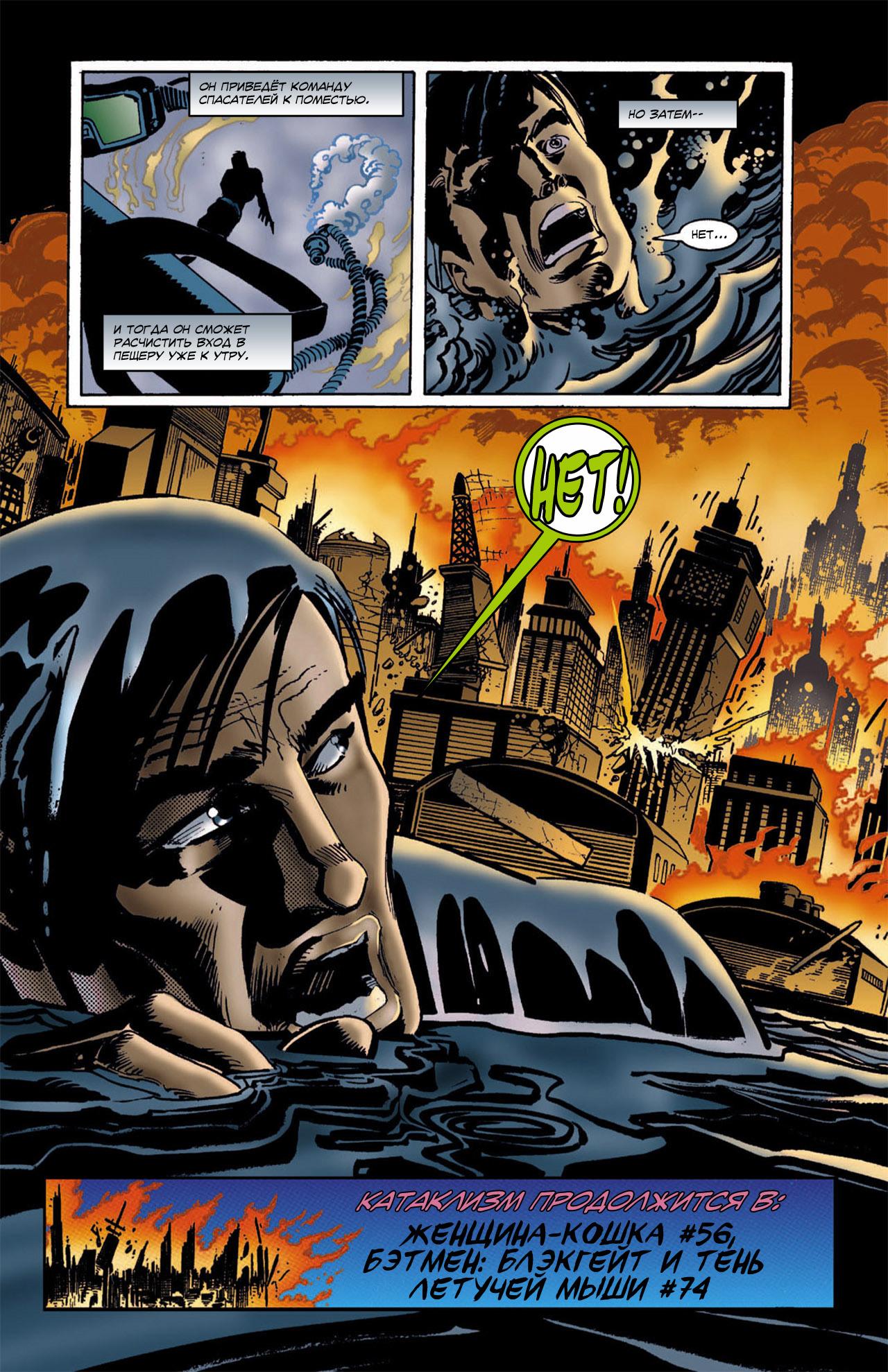 Read Batman Бэтмен Тень Летучей мыши Manga Online