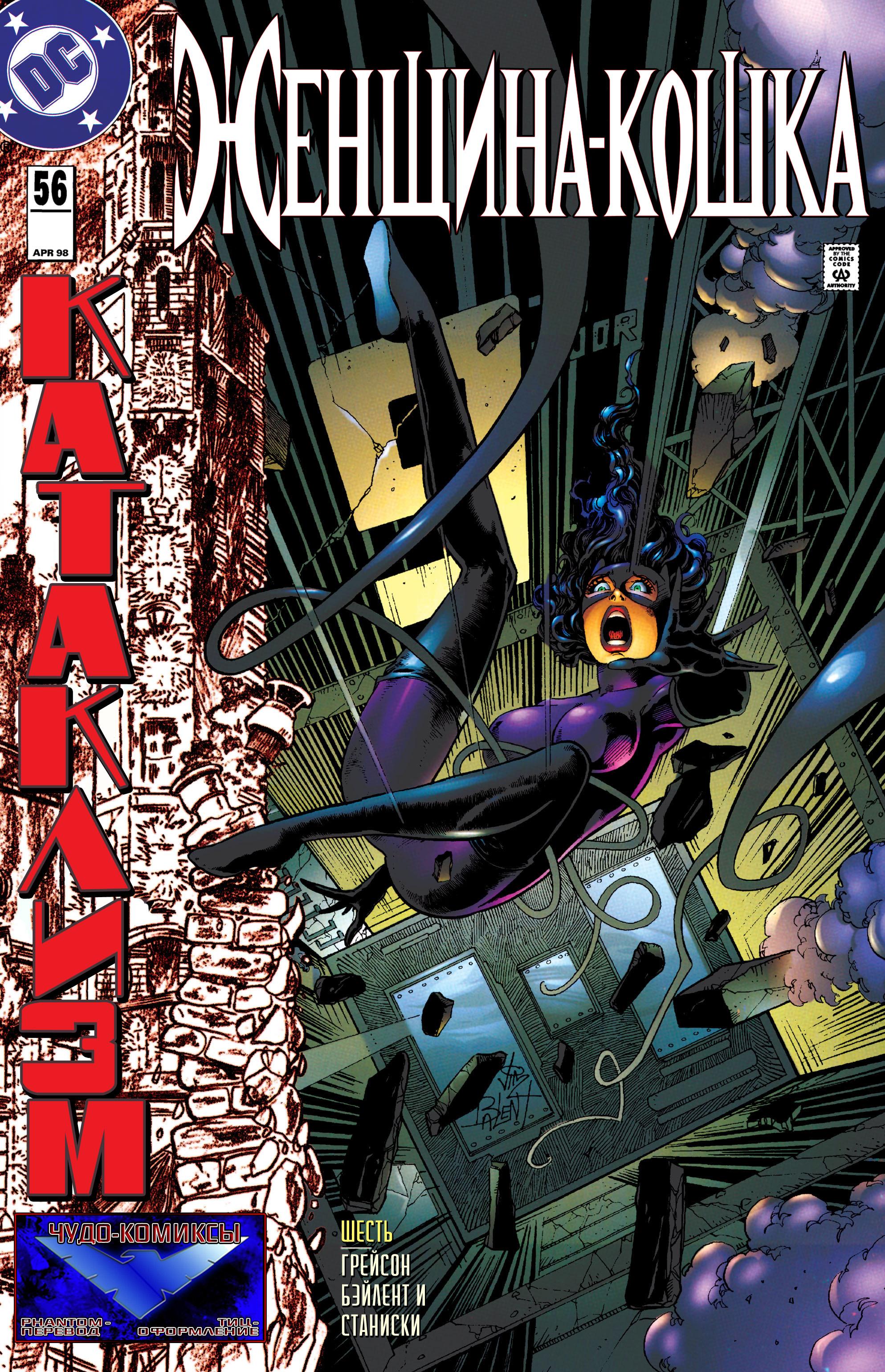 Read Batman Бэтмен Тень Летучей мыши Manga Online