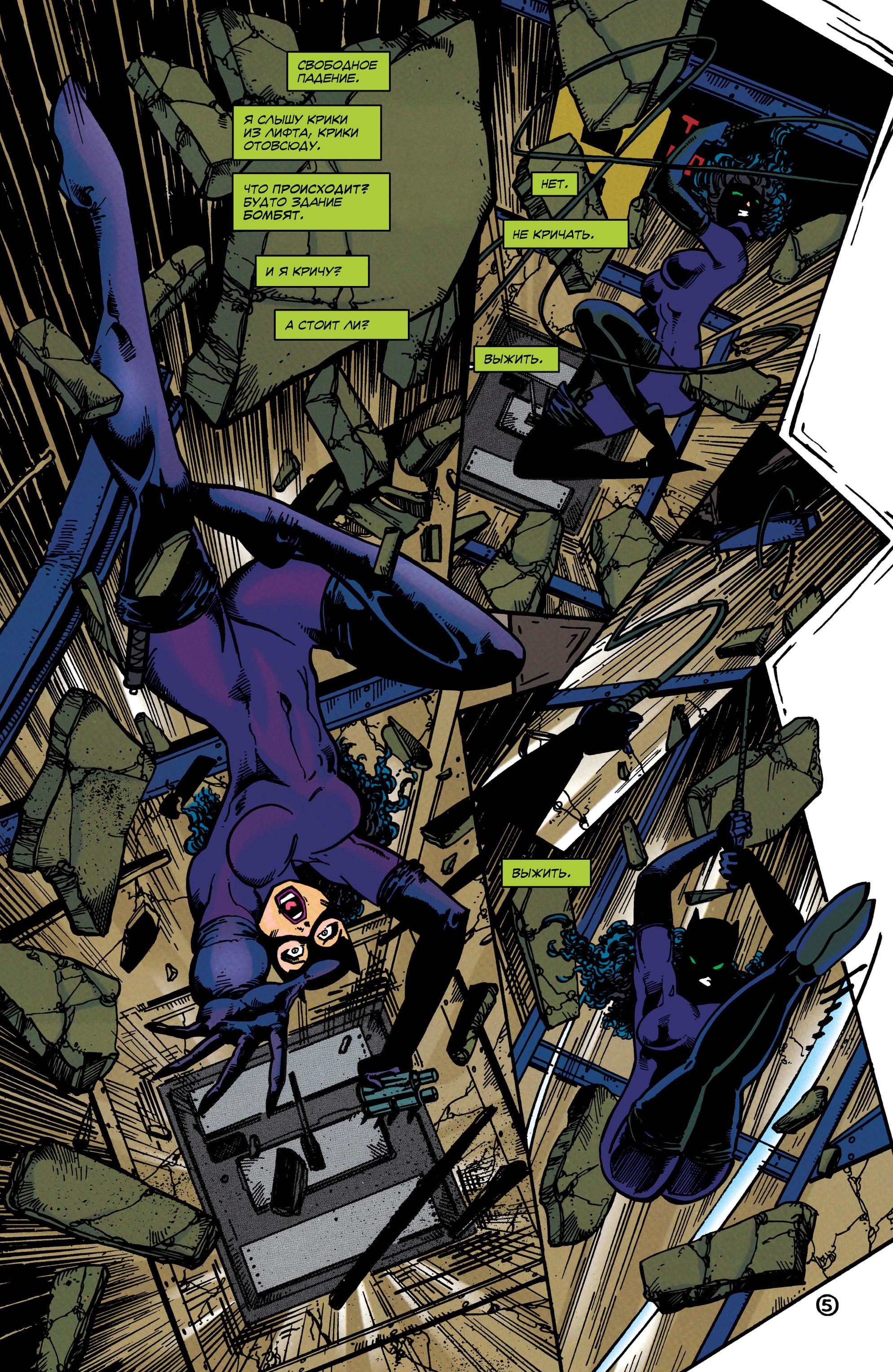 Read Batman Бэтмен Тень Летучей мыши Manga Online