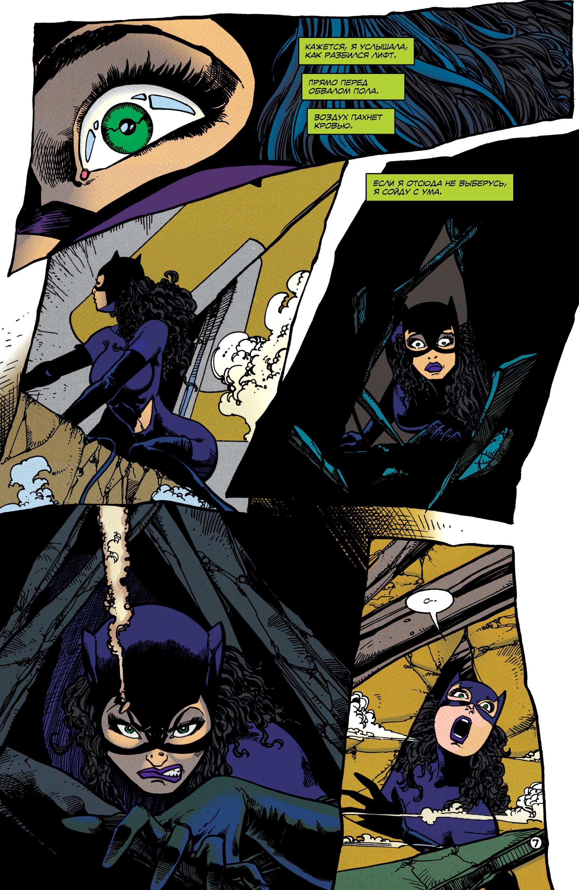 Read Batman Бэтмен Тень Летучей мыши Manga Online