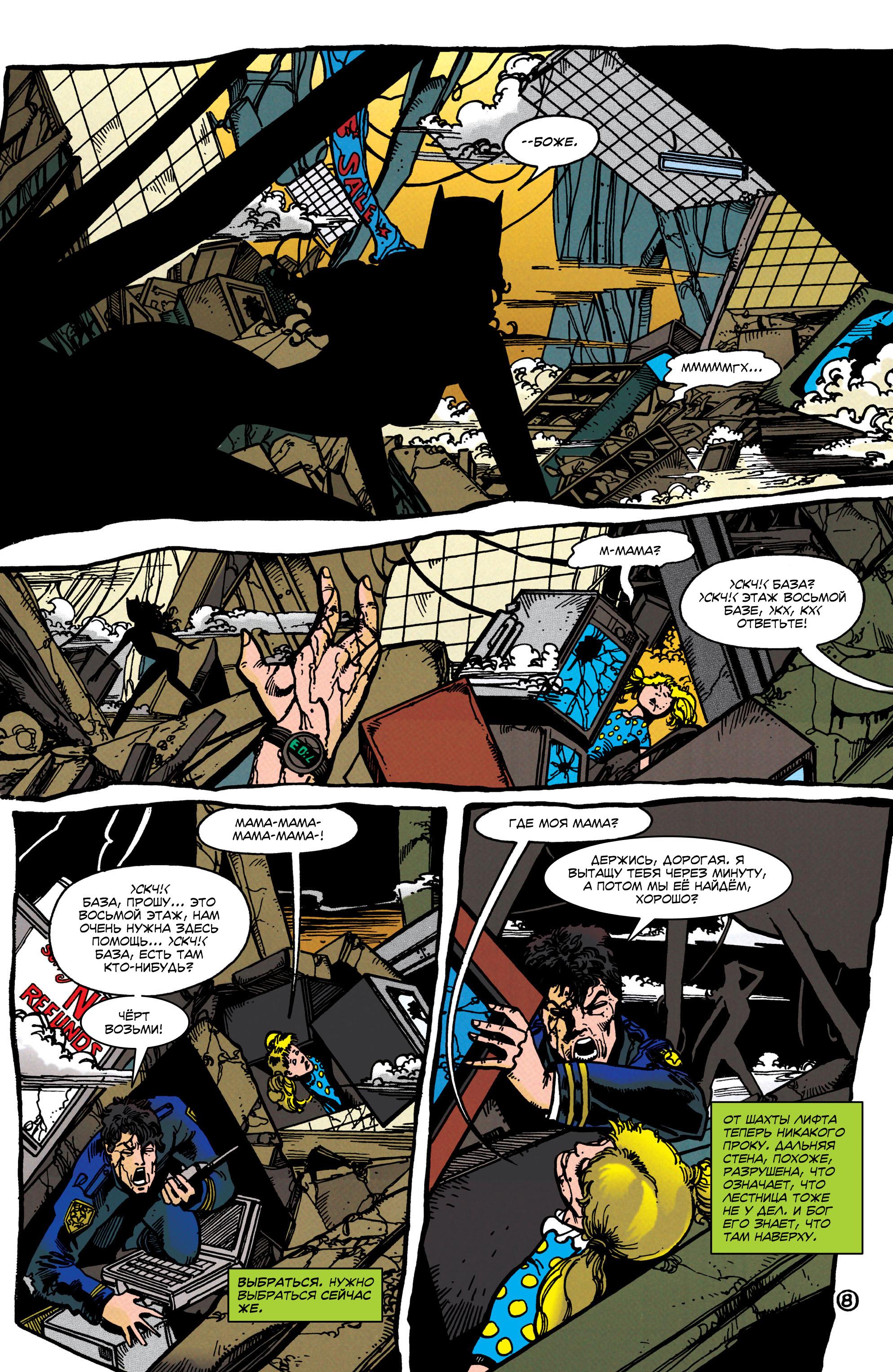 Read Batman Бэтмен Тень Летучей мыши Manga Online