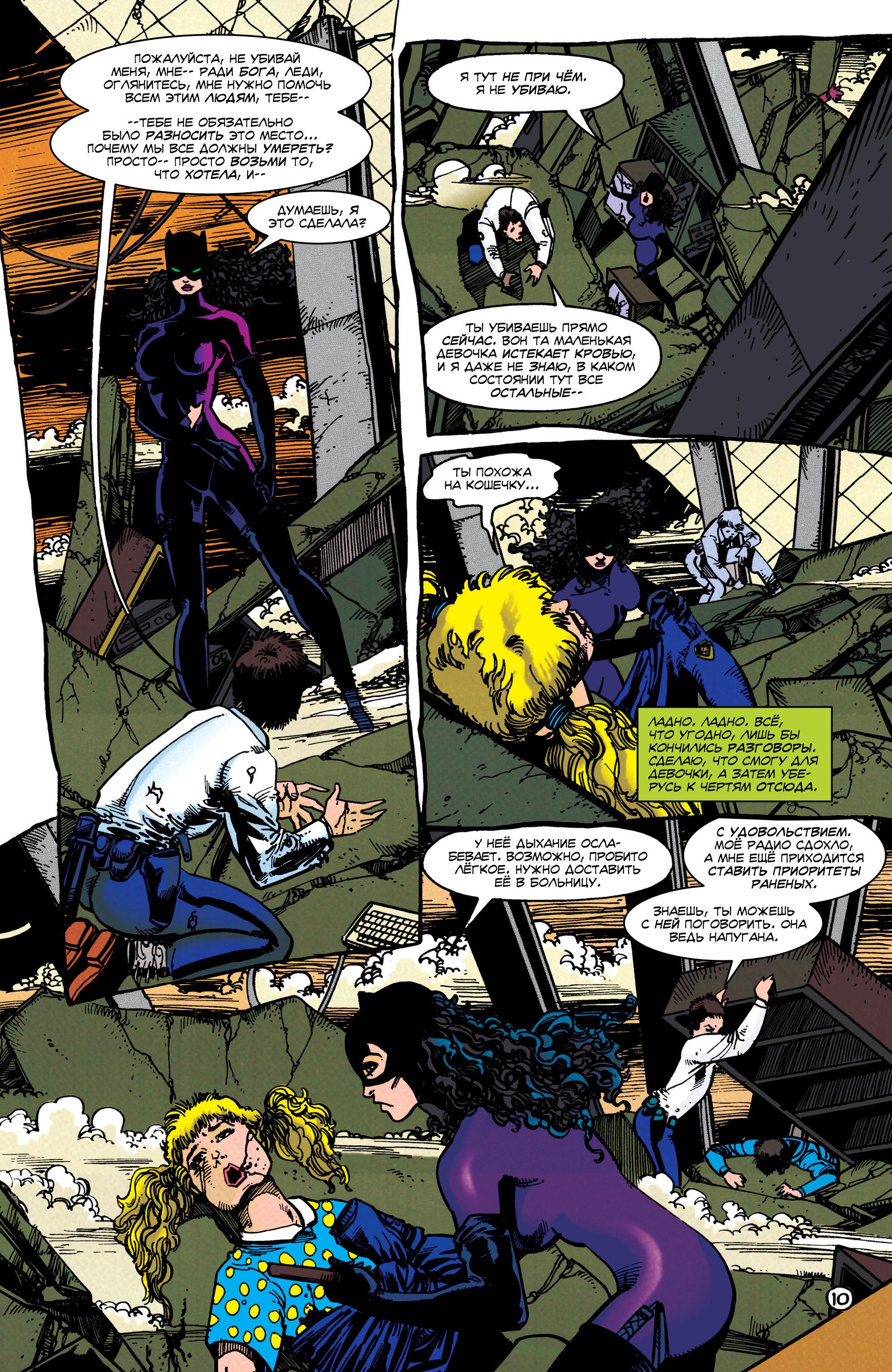 Read Batman Бэтмен Тень Летучей мыши Manga Online