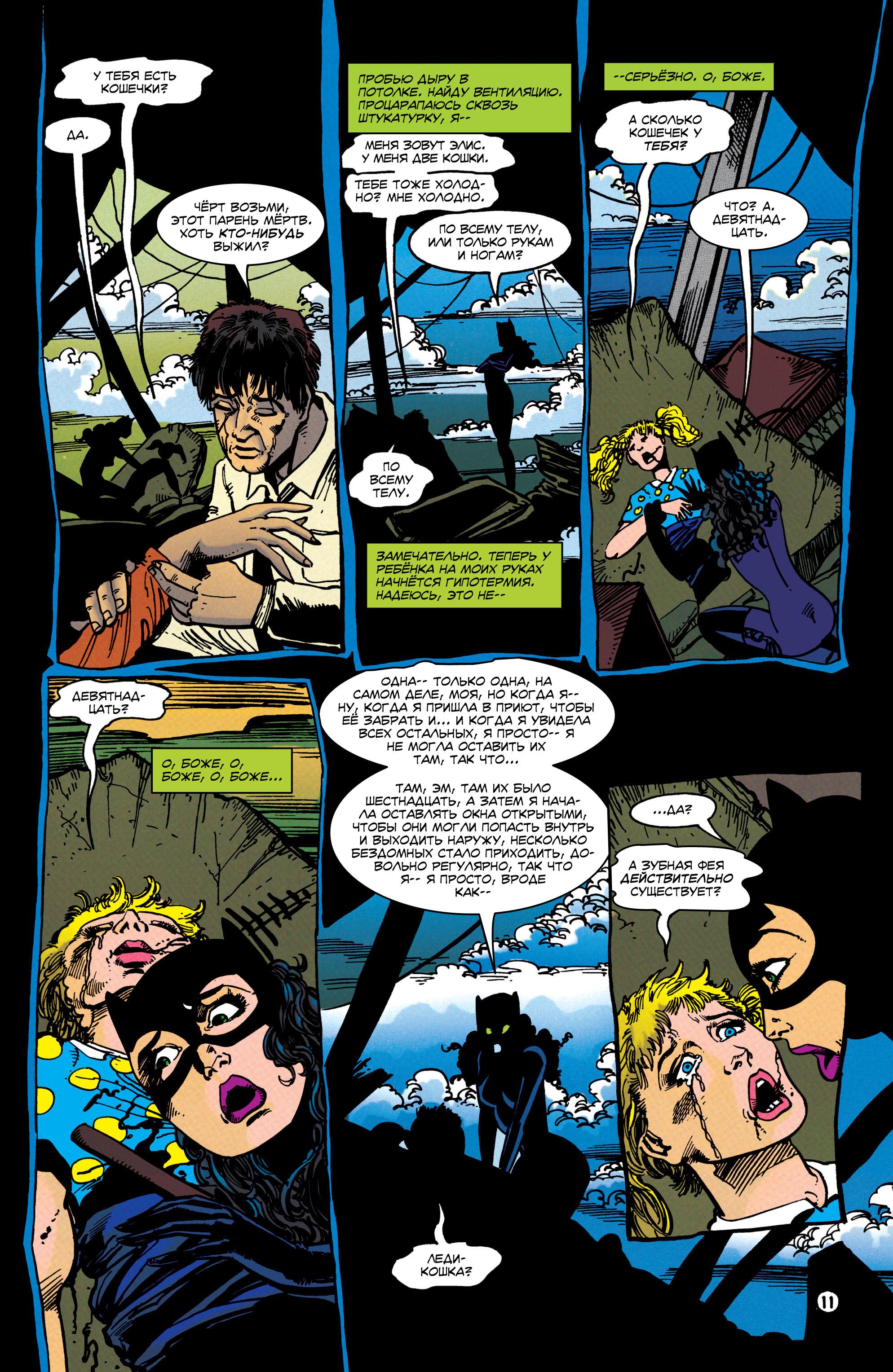 Read Batman Бэтмен Тень Летучей мыши Manga Online
