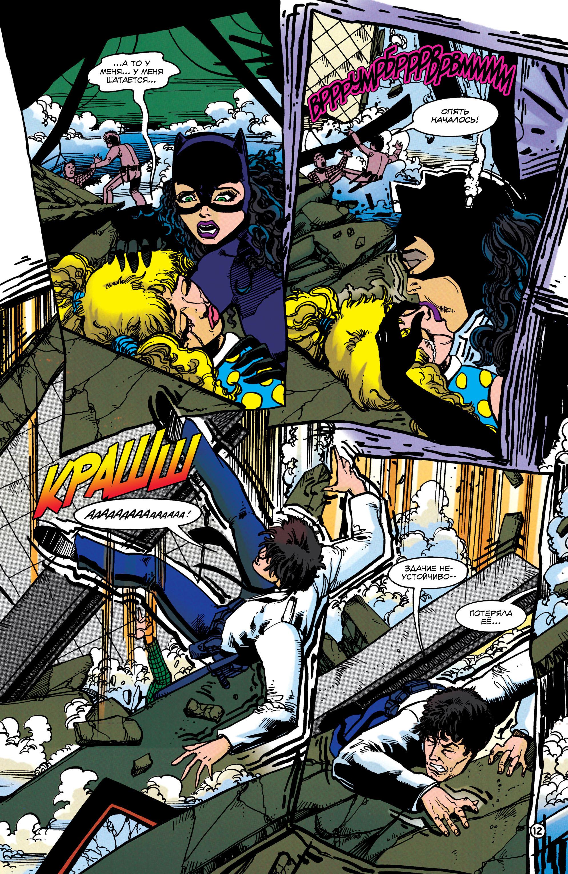 Read Batman Бэтмен Тень Летучей мыши Manga Online
