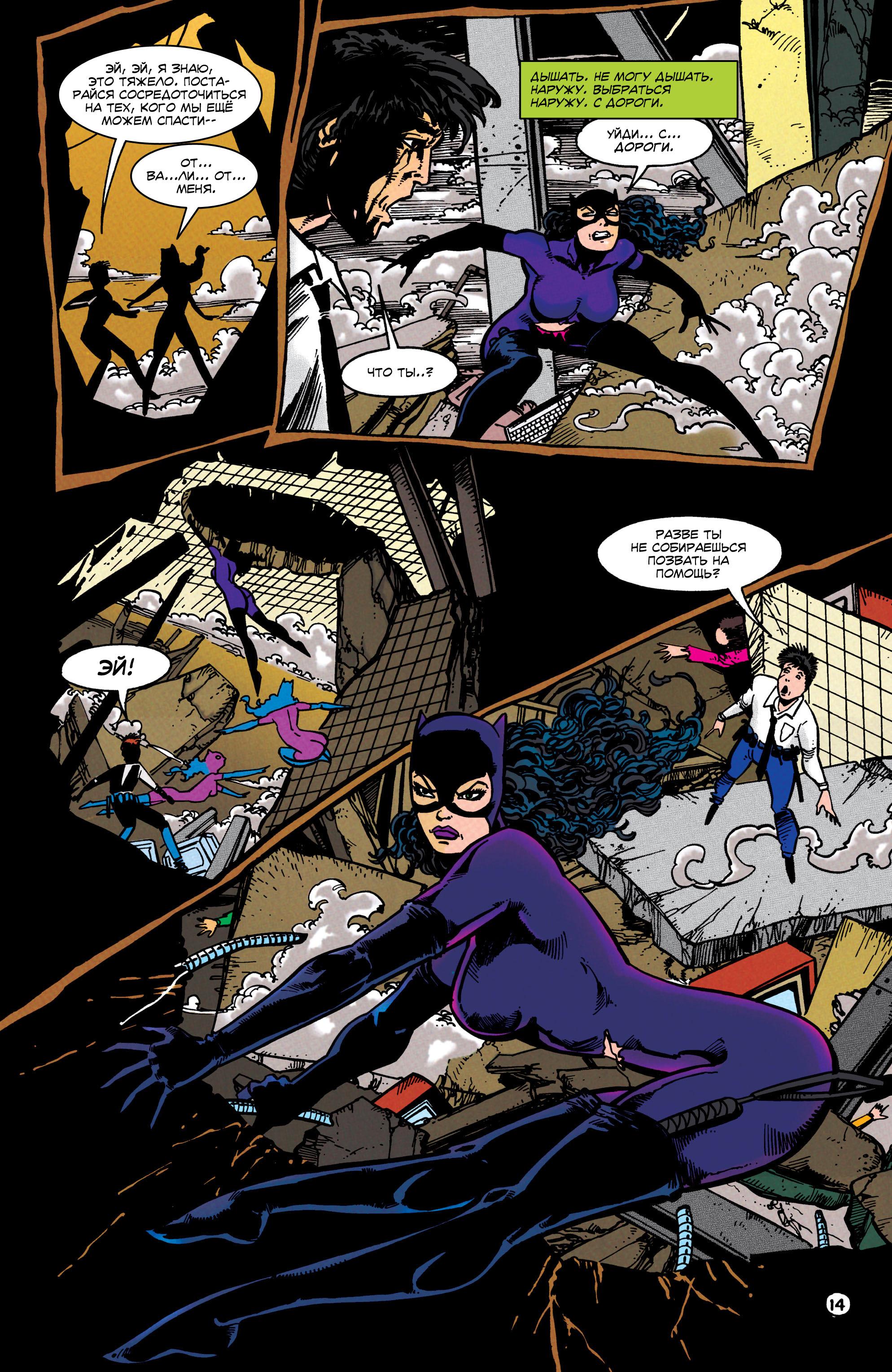 Read Batman Бэтмен Тень Летучей мыши Manga Online
