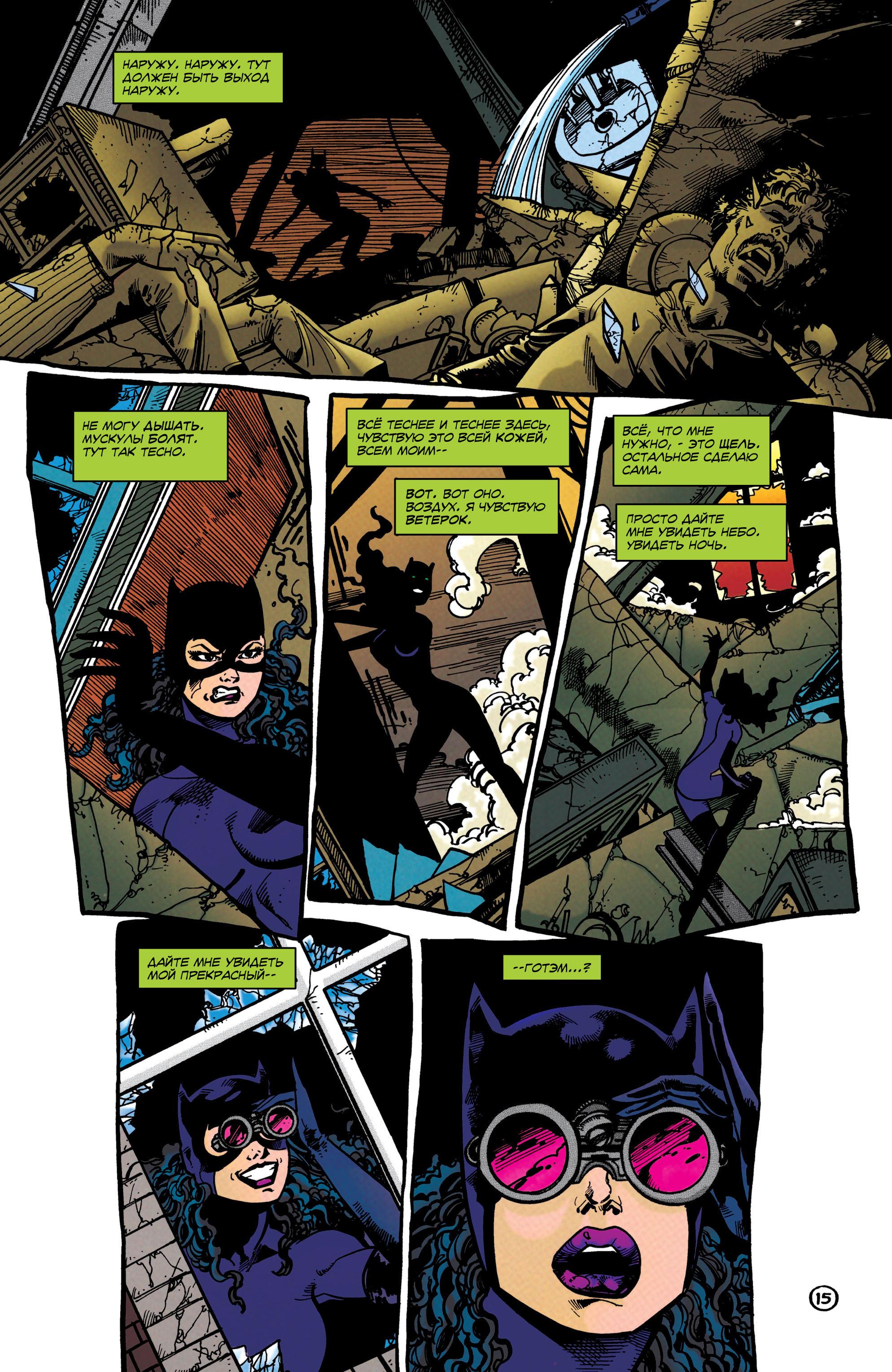 Read Batman Бэтмен Тень Летучей мыши Manga Online