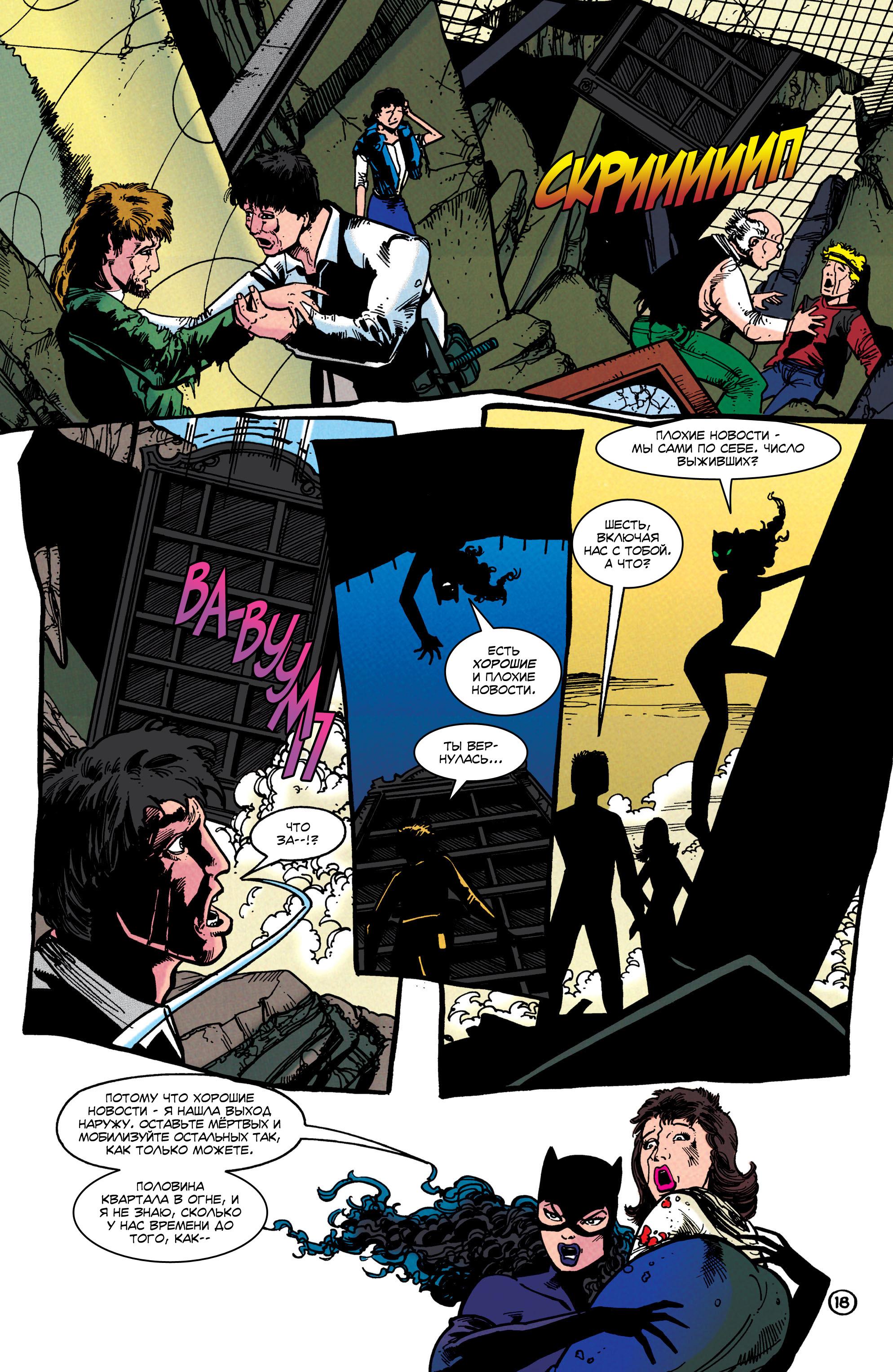 Read Batman Бэтмен Тень Летучей мыши Manga Online