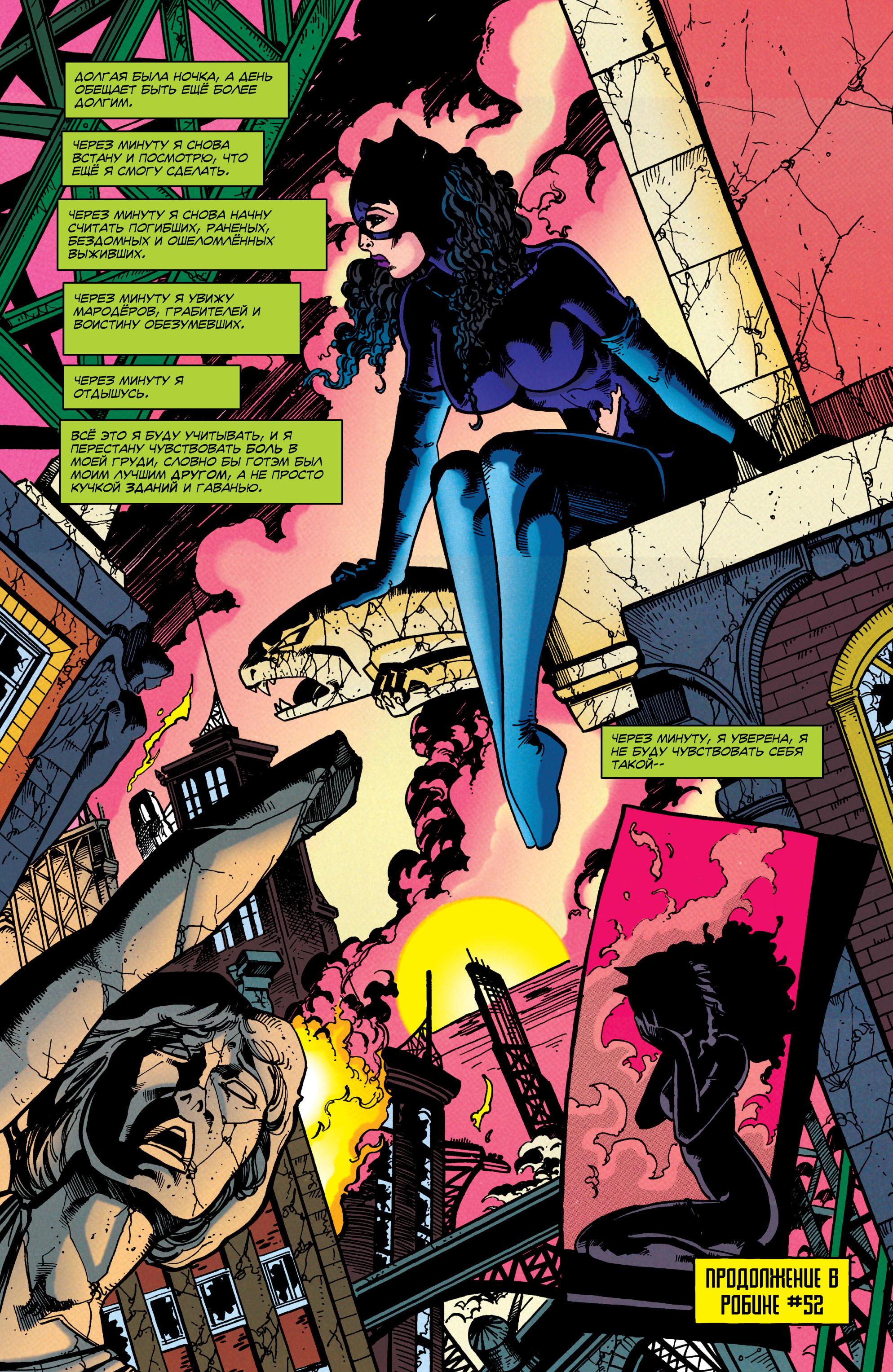 Read Batman Бэтмен Тень Летучей мыши Manga Online