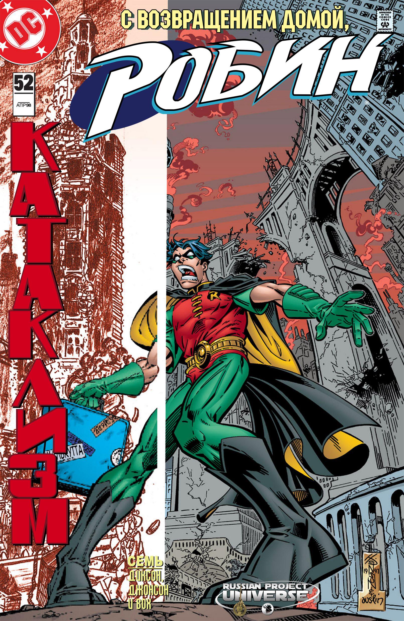 Read Batman Бэтмен Тень Летучей мыши Manga Online