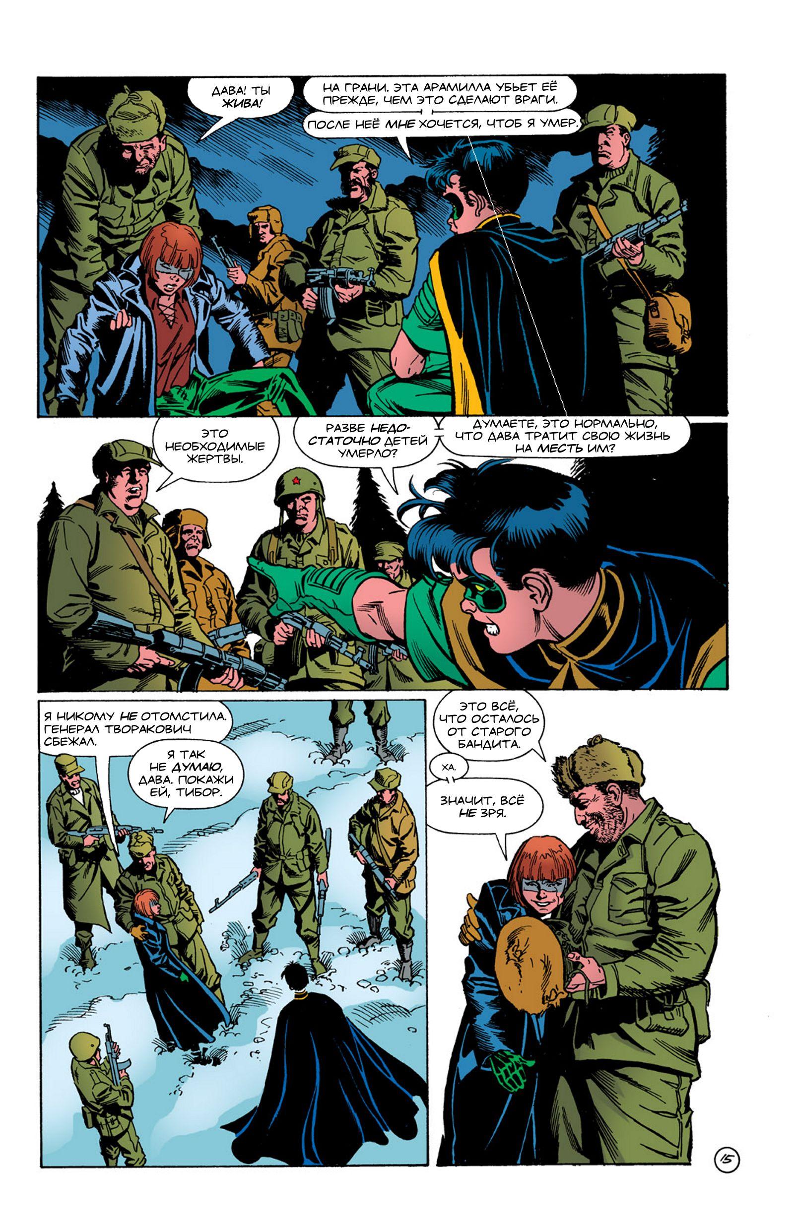 Read Batman Бэтмен Тень Летучей мыши Manga Online