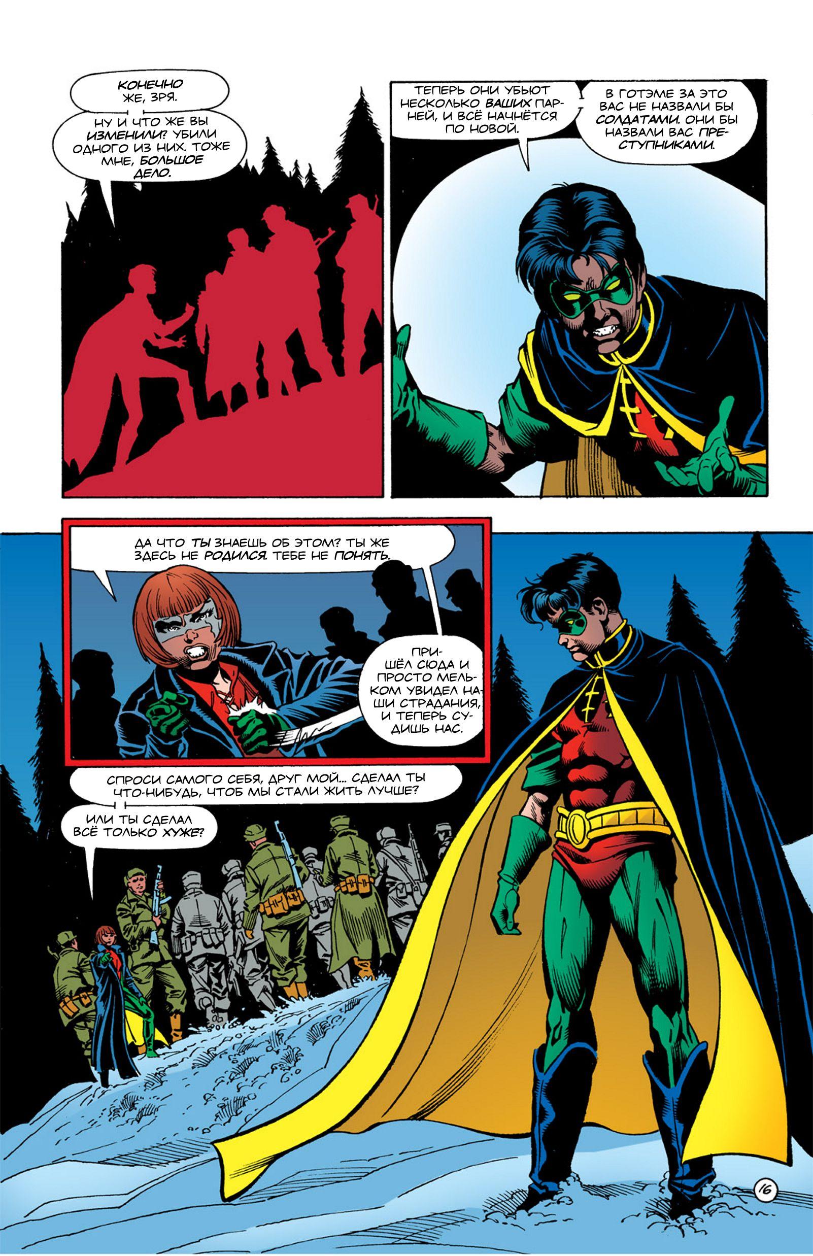 Read Batman Бэтмен Тень Летучей мыши Manga Online