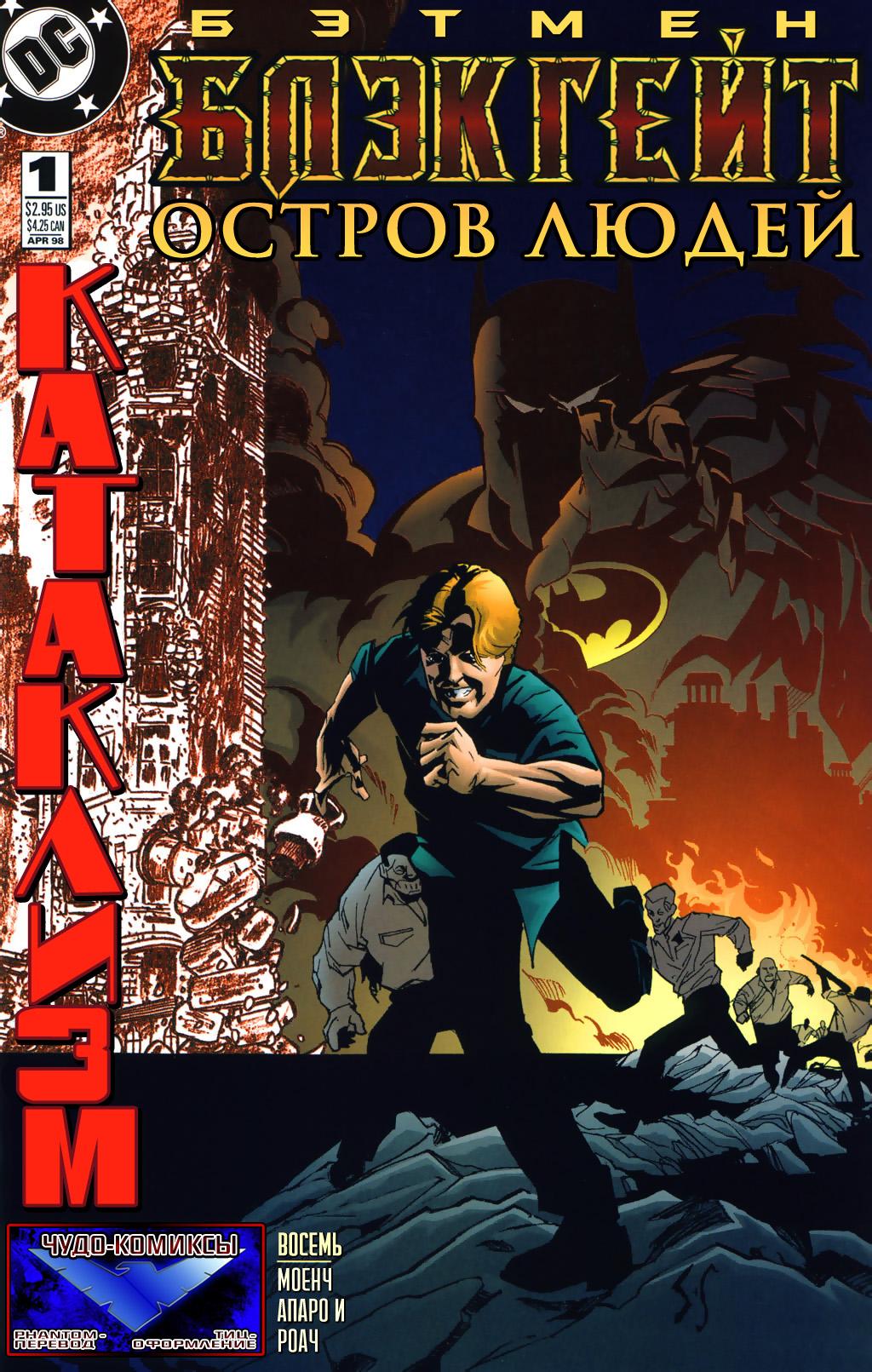 Read Batman Бэтмен Тень Летучей мыши Manga Online