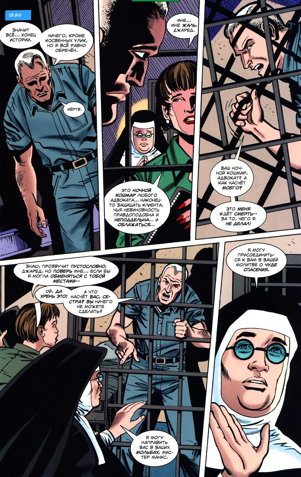 Read Batman Бэтмен Тень Летучей мыши Manga Online