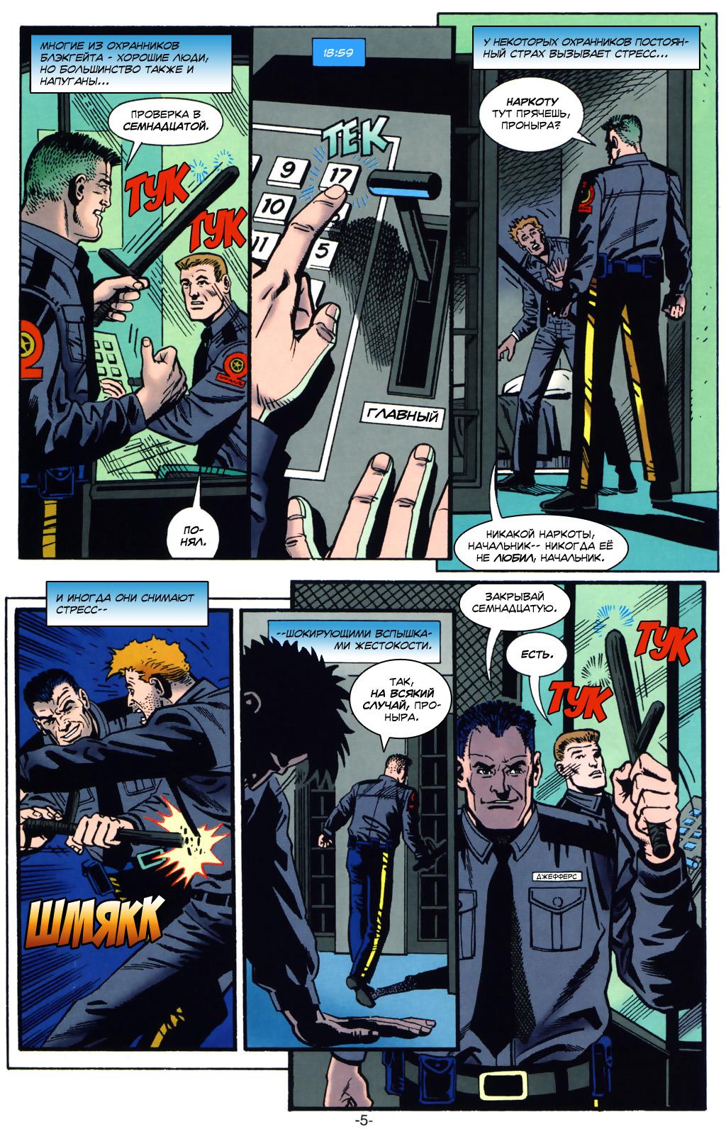 Read Batman Бэтмен Тень Летучей мыши Manga Online
