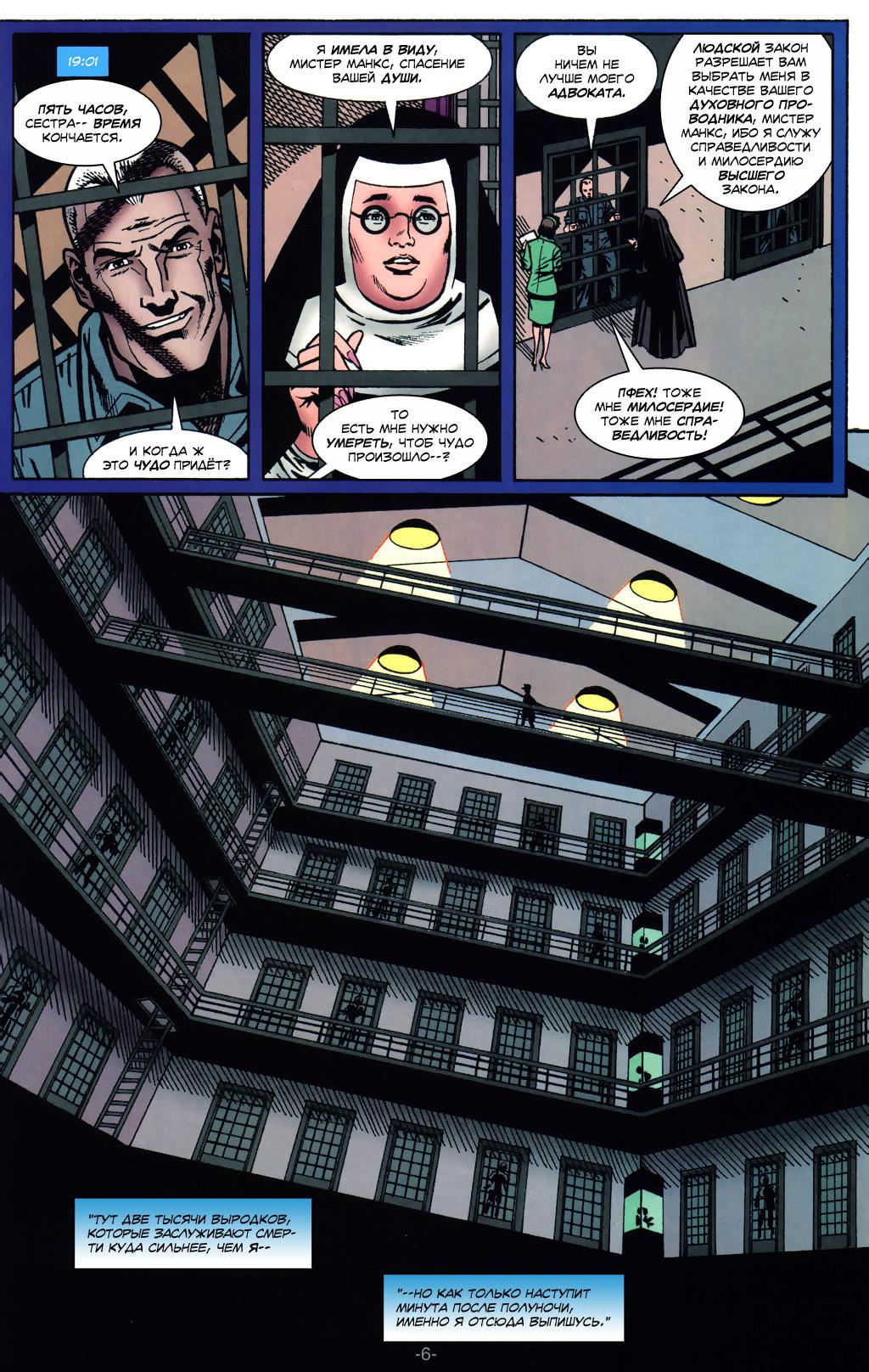 Read Batman Бэтмен Тень Летучей мыши Manga Online