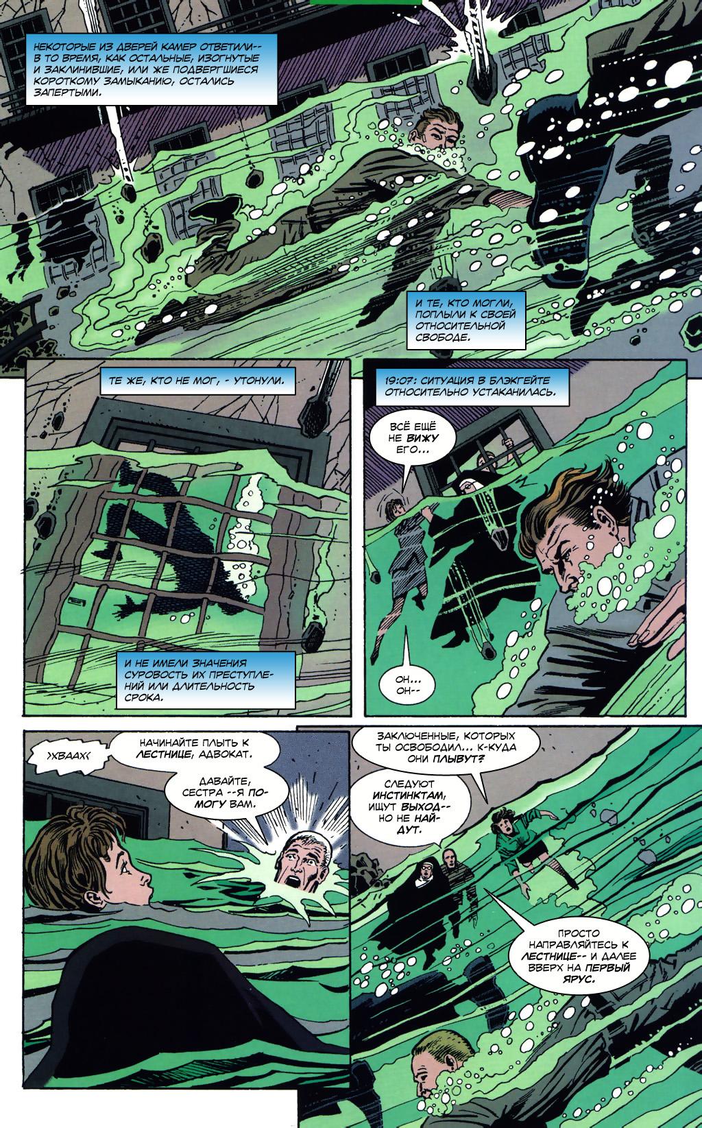 Read Batman Бэтмен Тень Летучей мыши Manga Online