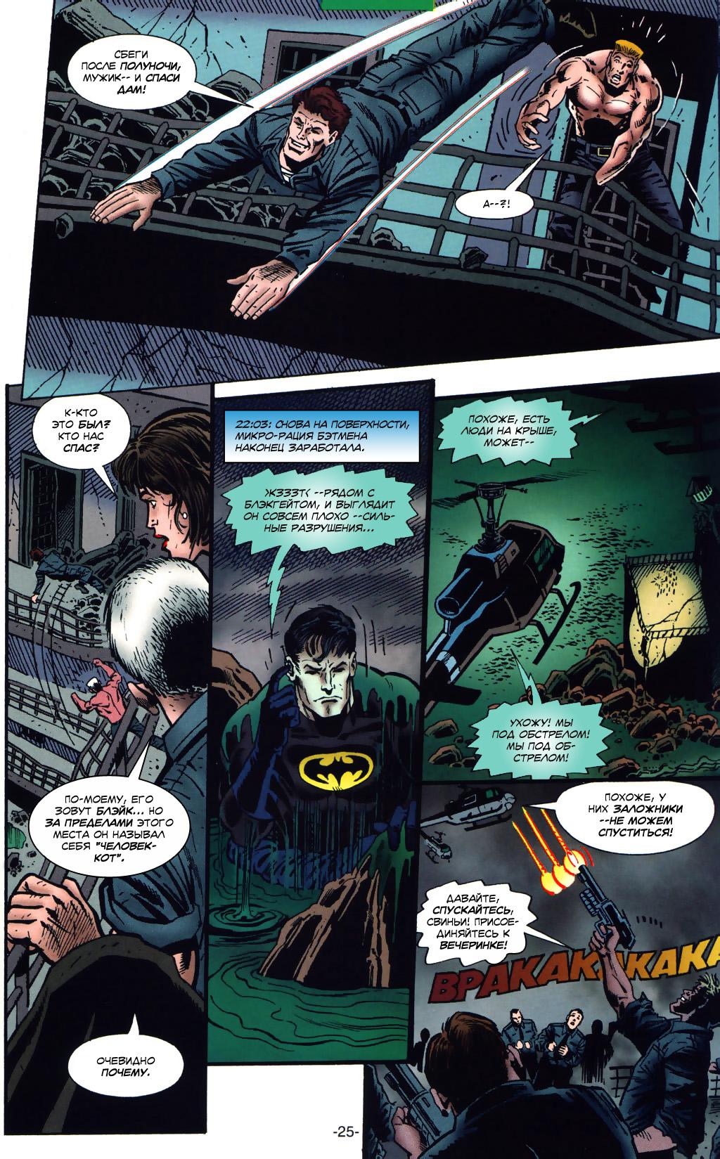 Read Batman Бэтмен Тень Летучей мыши Manga Online