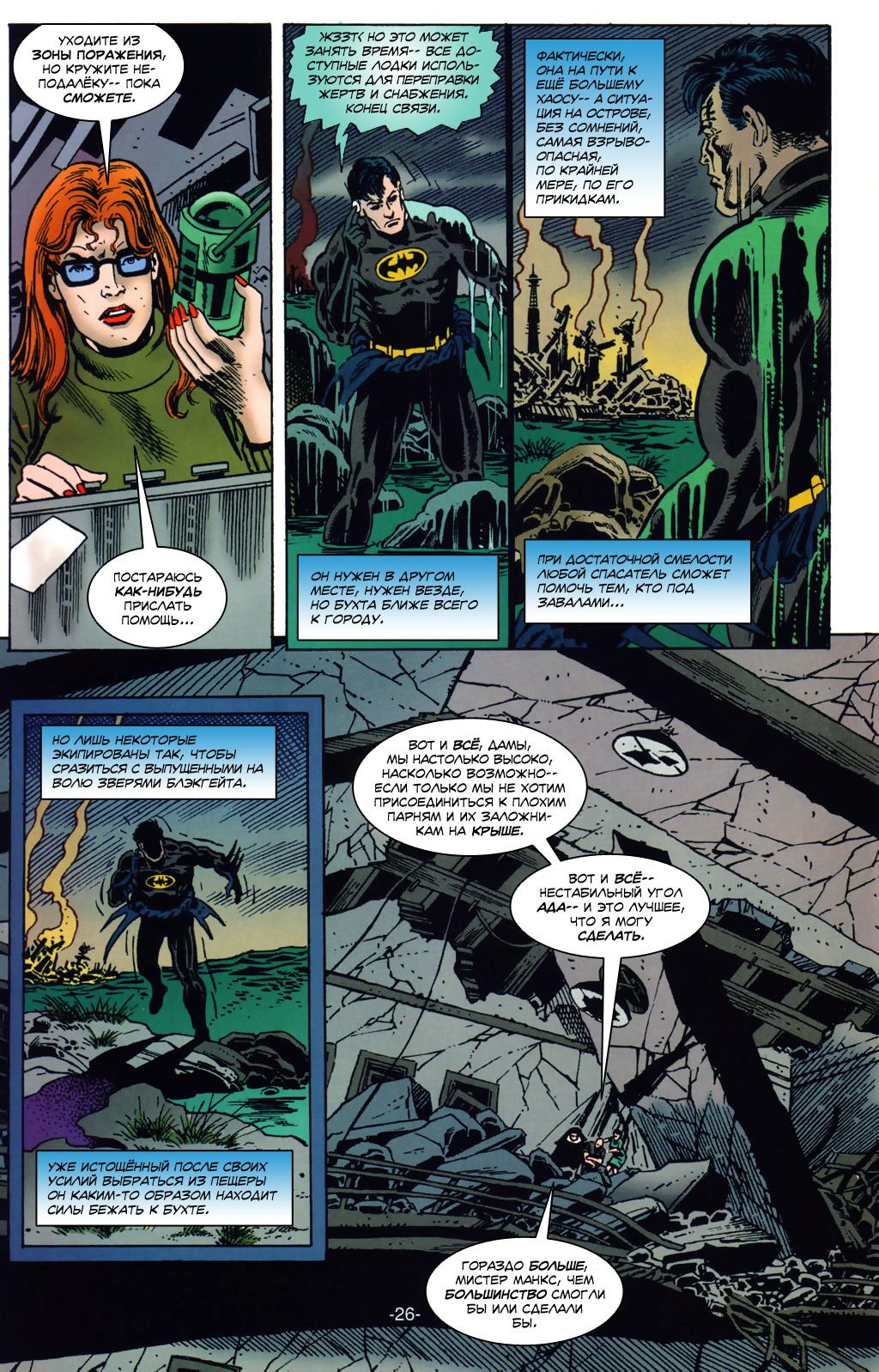 Read Batman Бэтмен Тень Летучей мыши Manga Online