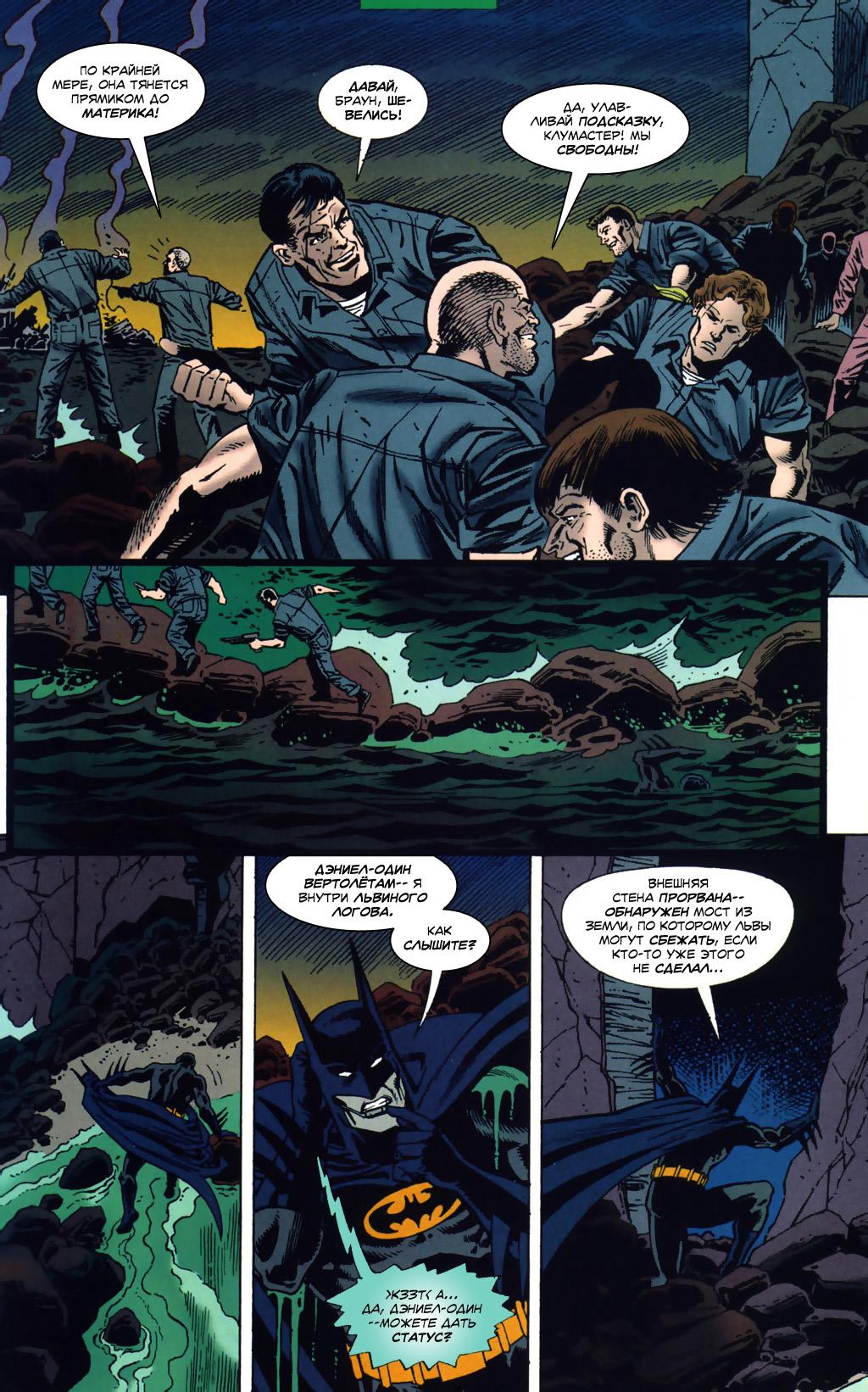 Read Batman Бэтмен Тень Летучей мыши Manga Online