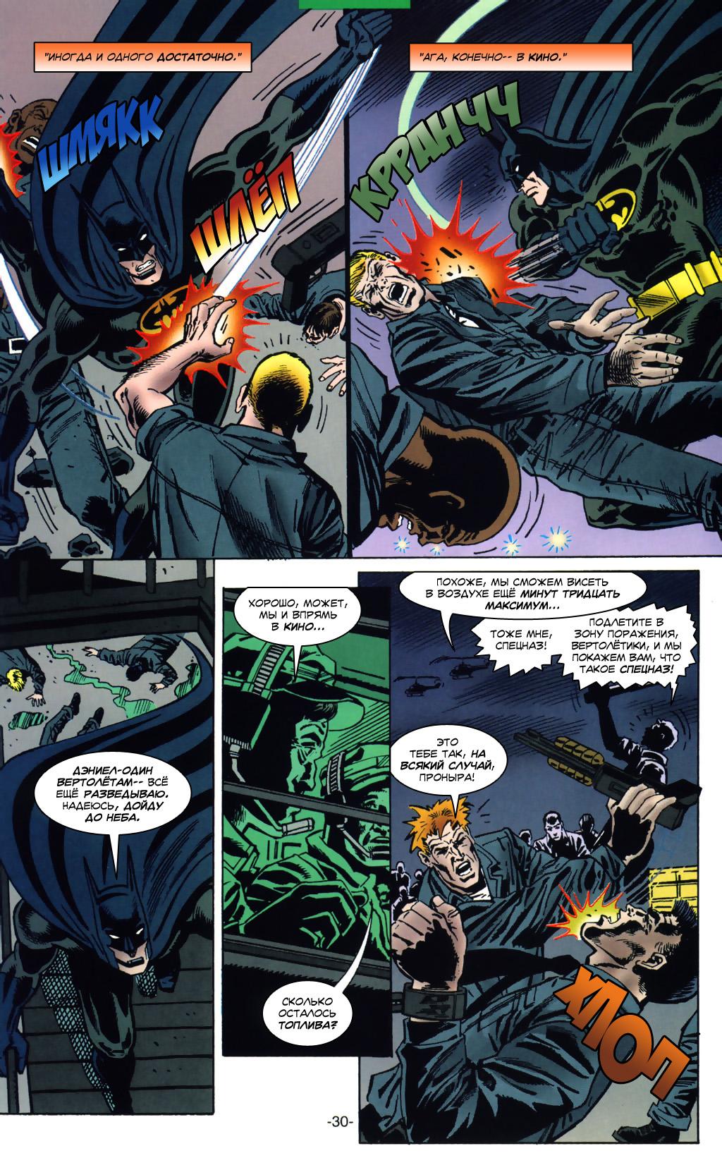 Read Batman Бэтмен Тень Летучей мыши Manga Online