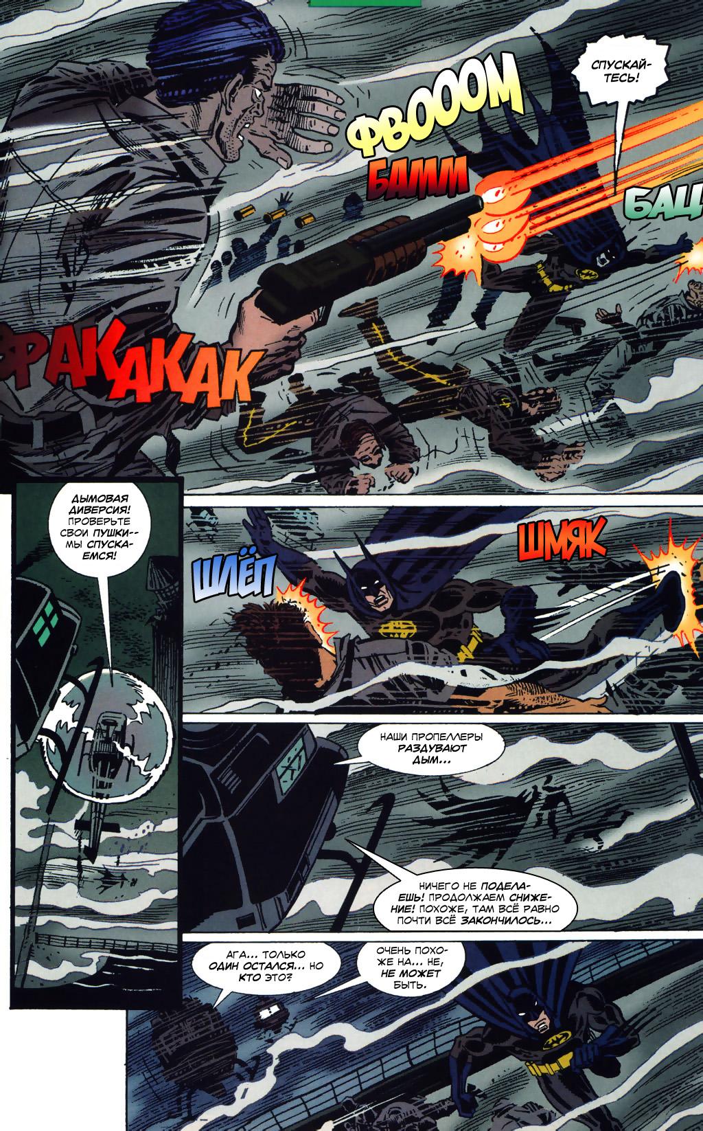 Read Batman Бэтмен Тень Летучей мыши Manga Online