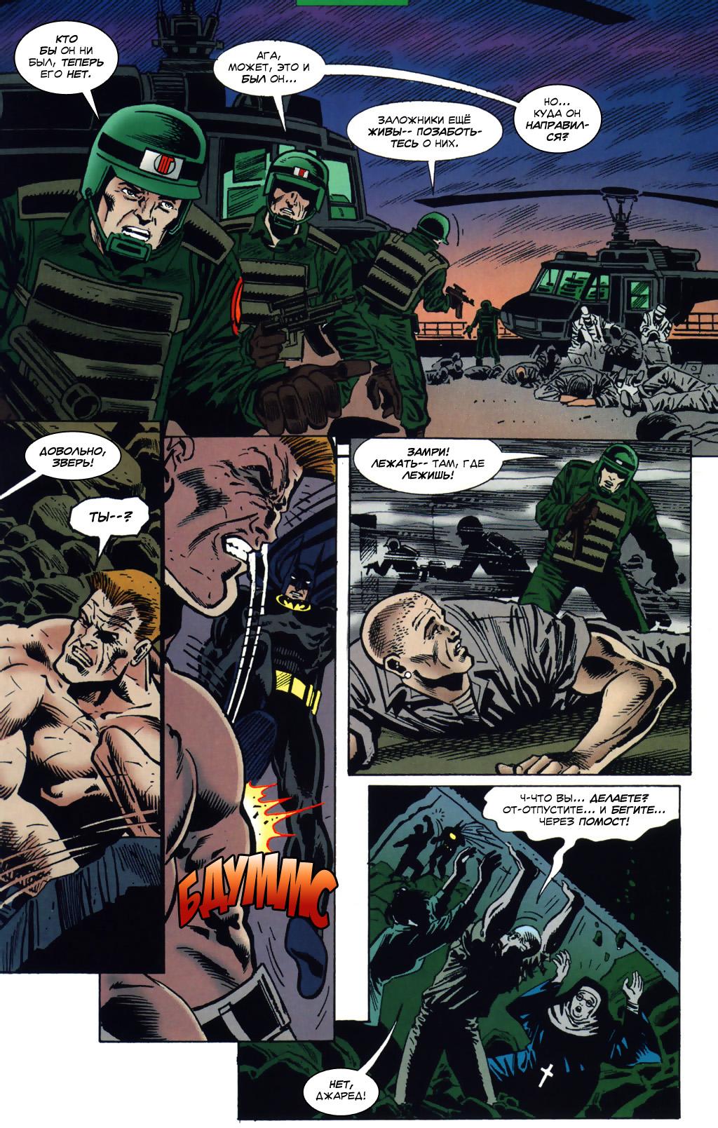 Read Batman Бэтмен Тень Летучей мыши Manga Online