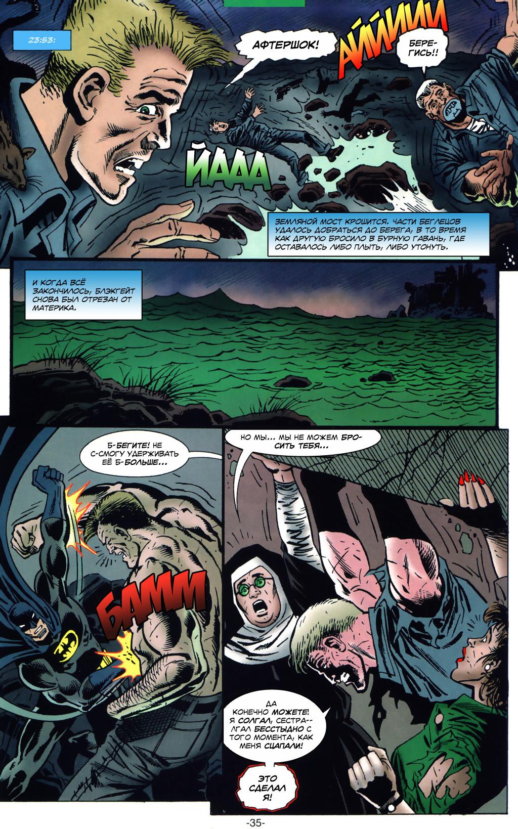 Read Batman Бэтмен Тень Летучей мыши Manga Online