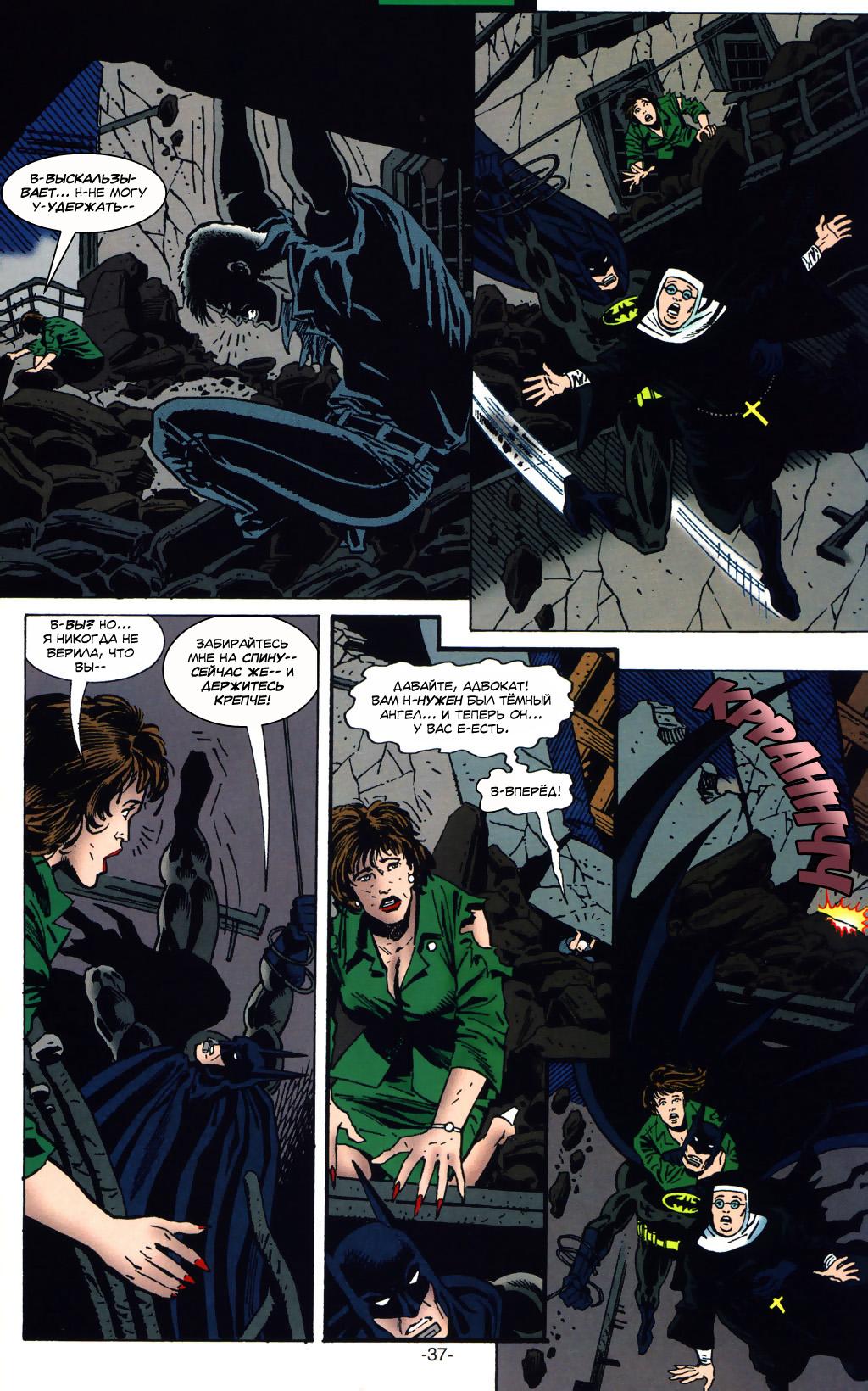 Read Batman Бэтмен Тень Летучей мыши Manga Online