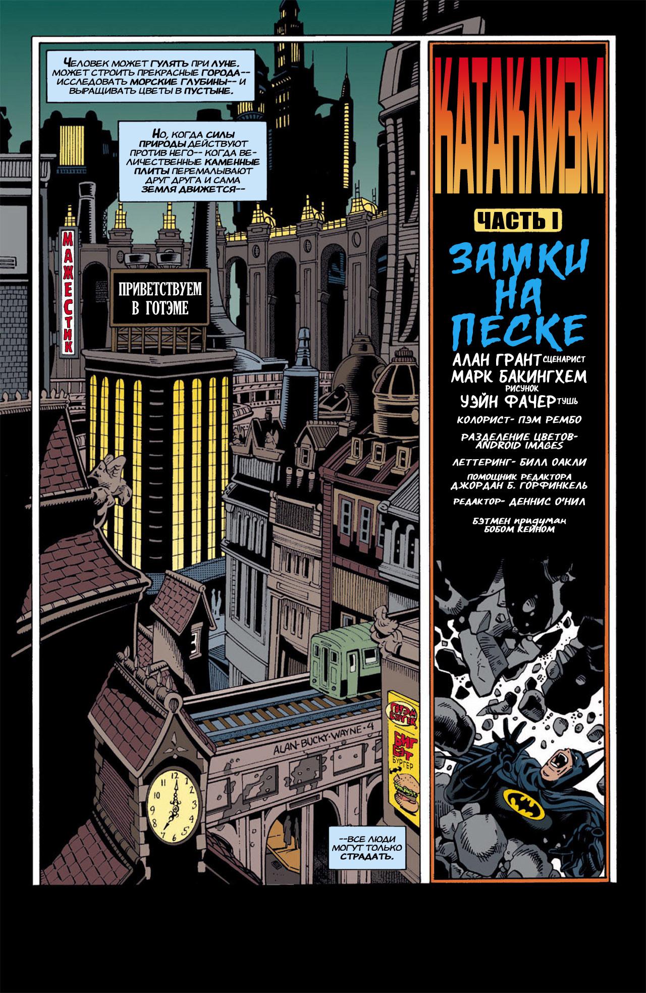 Read Batman Бэтмен Тень Летучей мыши Manga Online