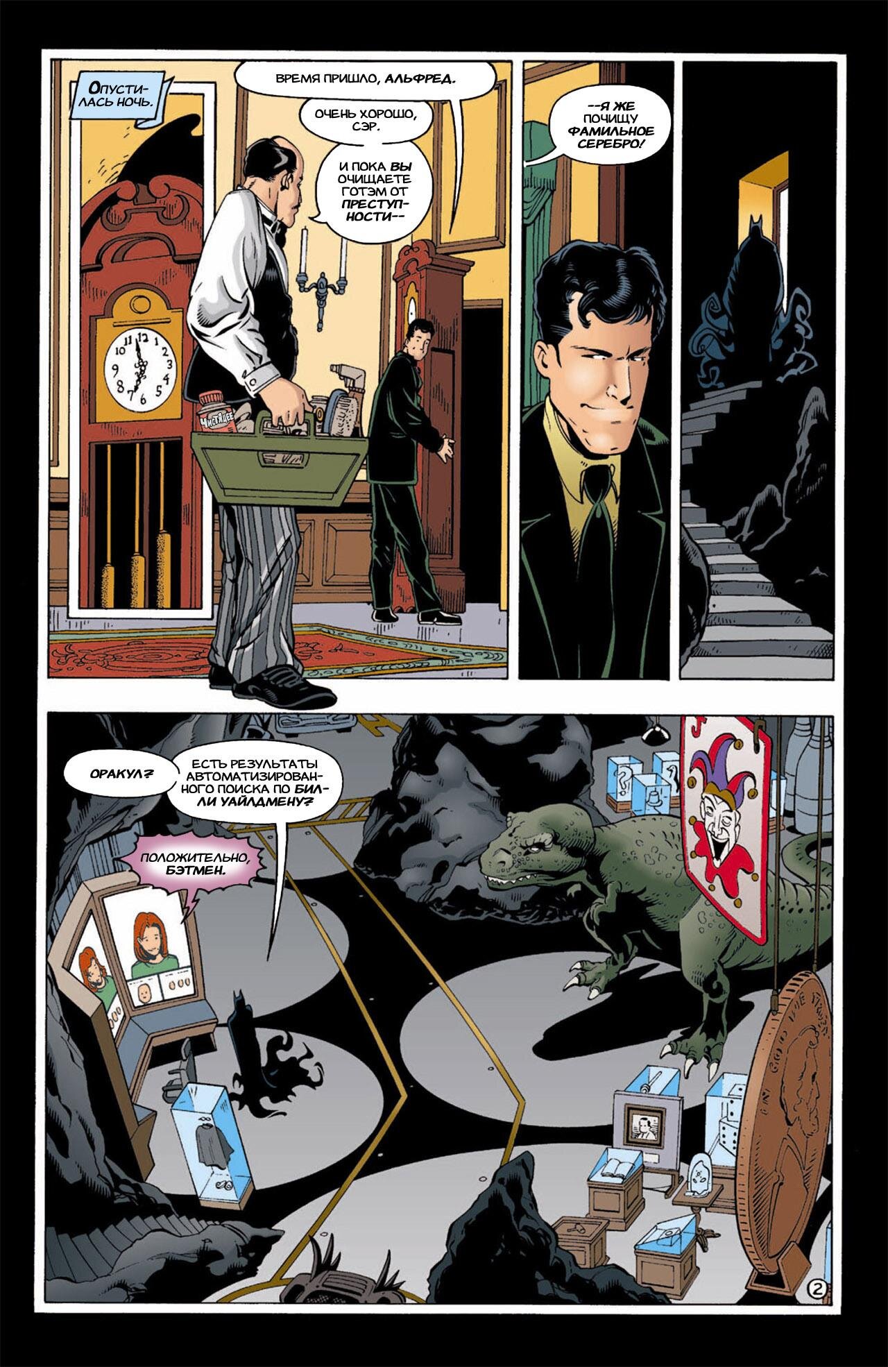 Read Batman Бэтмен Тень Летучей мыши Manga Online