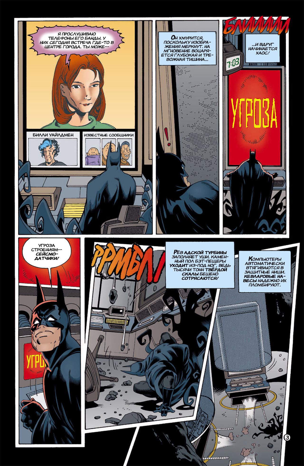 Read Batman Бэтмен Тень Летучей мыши Manga Online