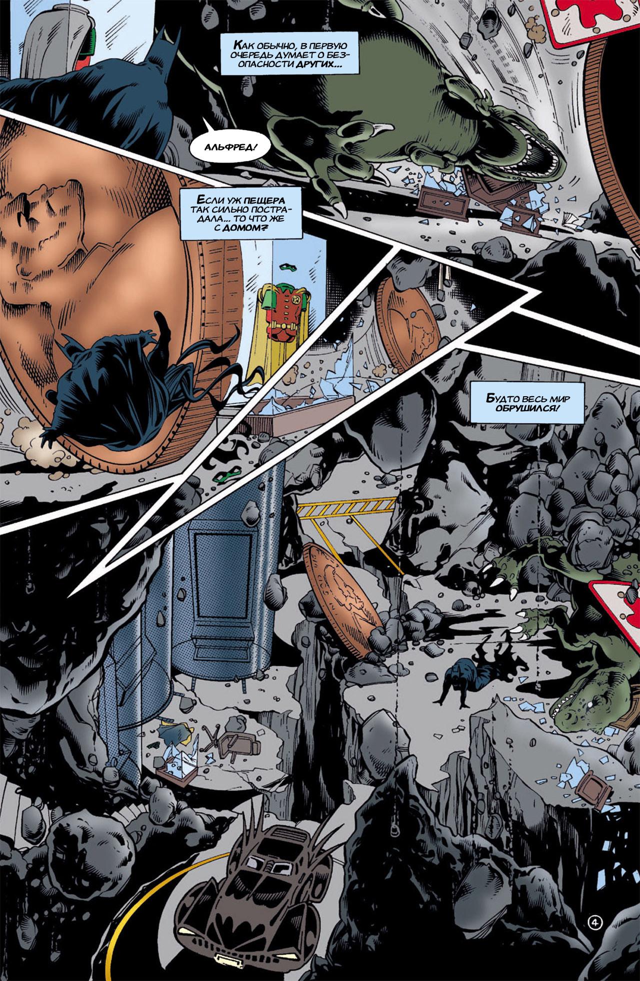 Read Batman Бэтмен Тень Летучей мыши Manga Online
