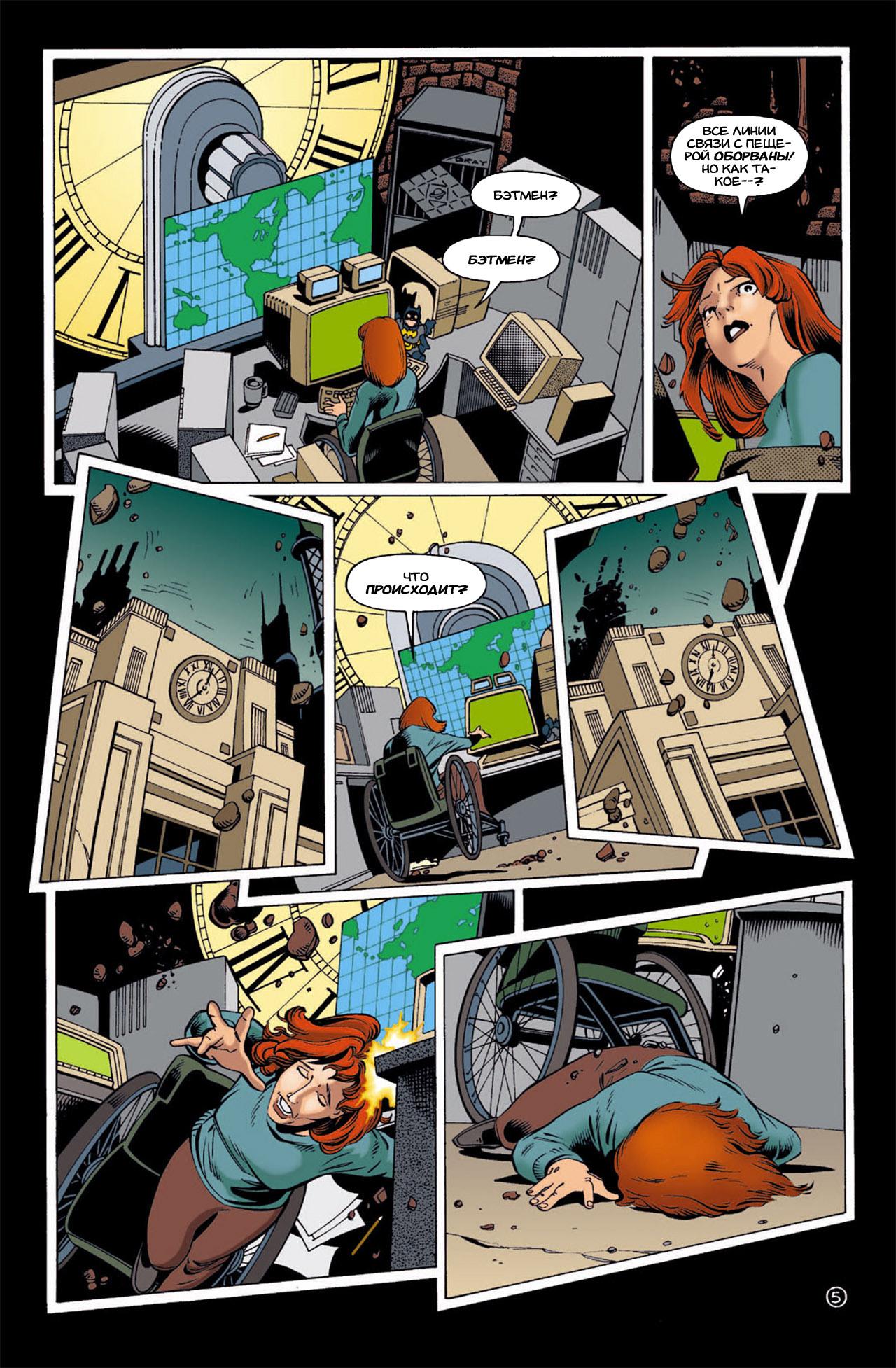 Read Batman Бэтмен Тень Летучей мыши Manga Online