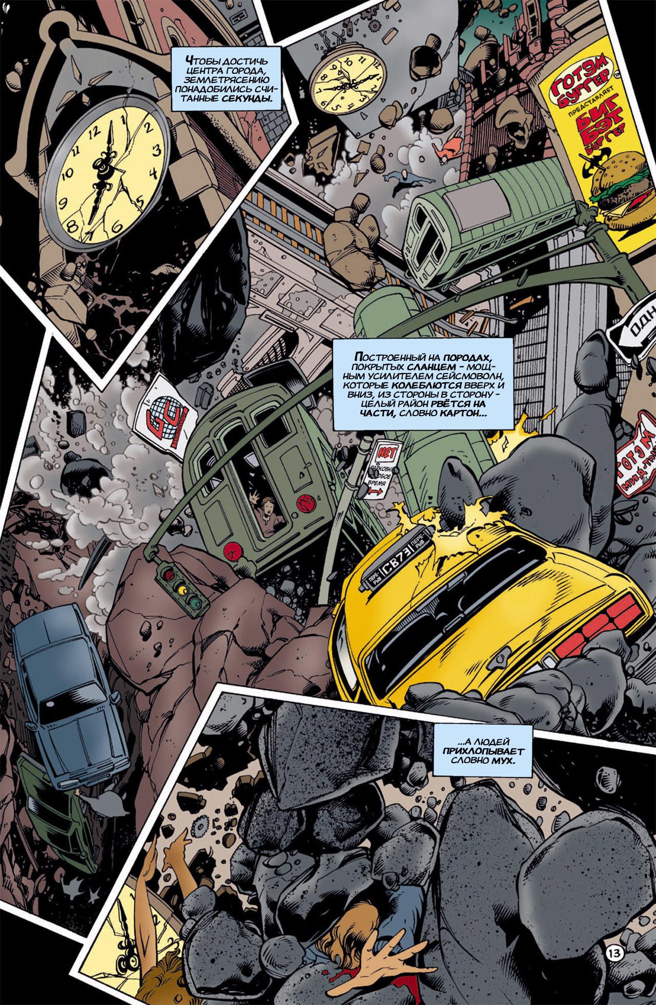Read Batman Бэтмен Тень Летучей мыши Manga Online