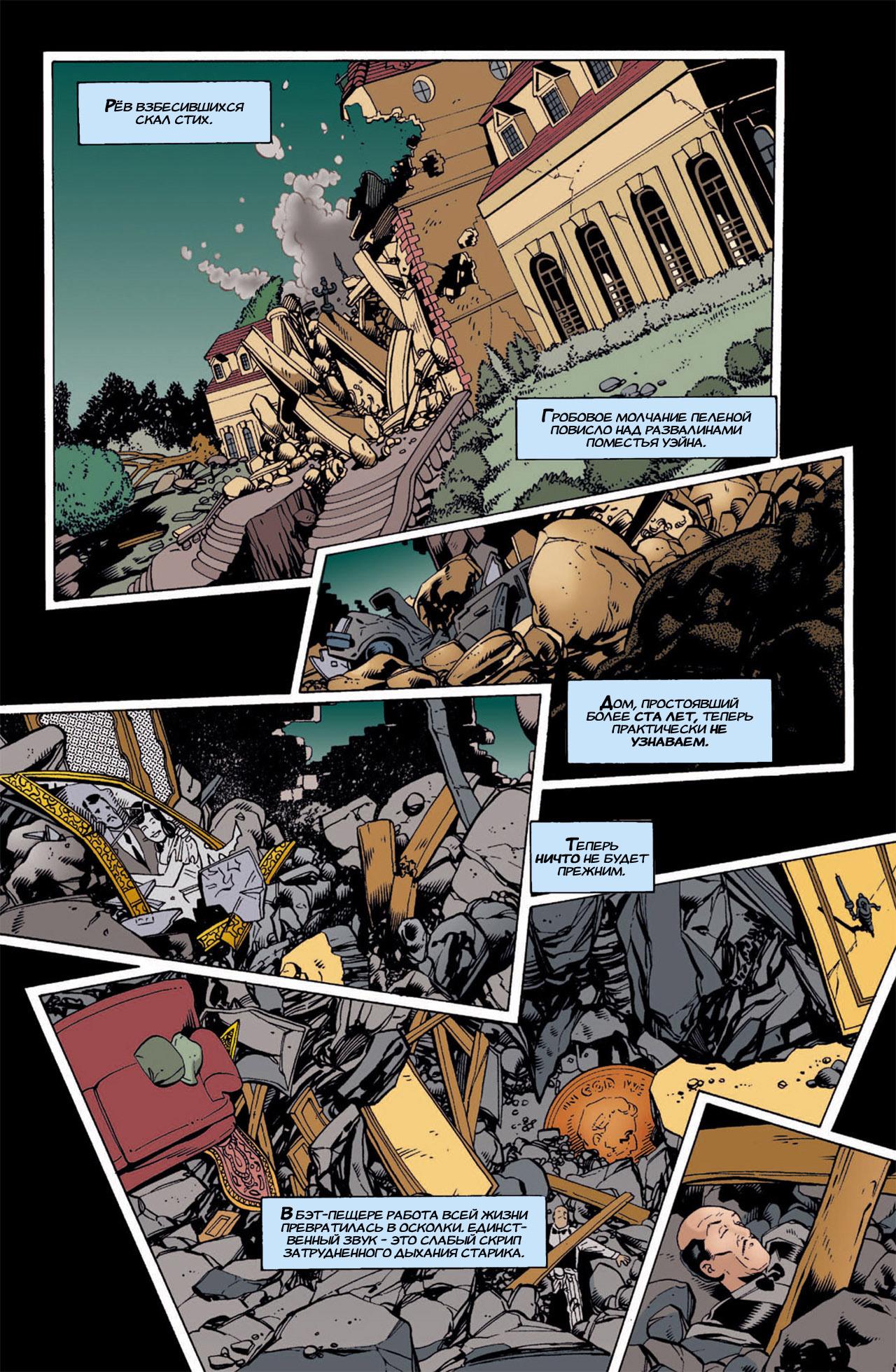 Read Batman Бэтмен Тень Летучей мыши Manga Online