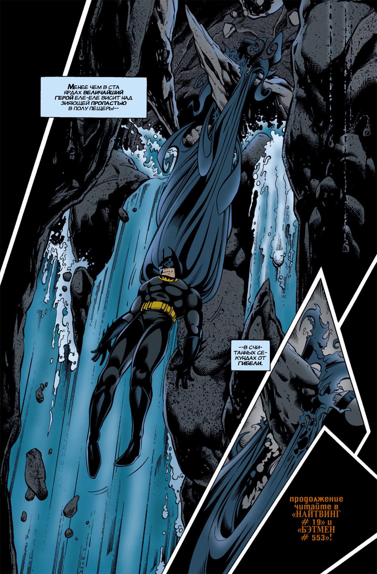 Read Batman Бэтмен Тень Летучей мыши Manga Online